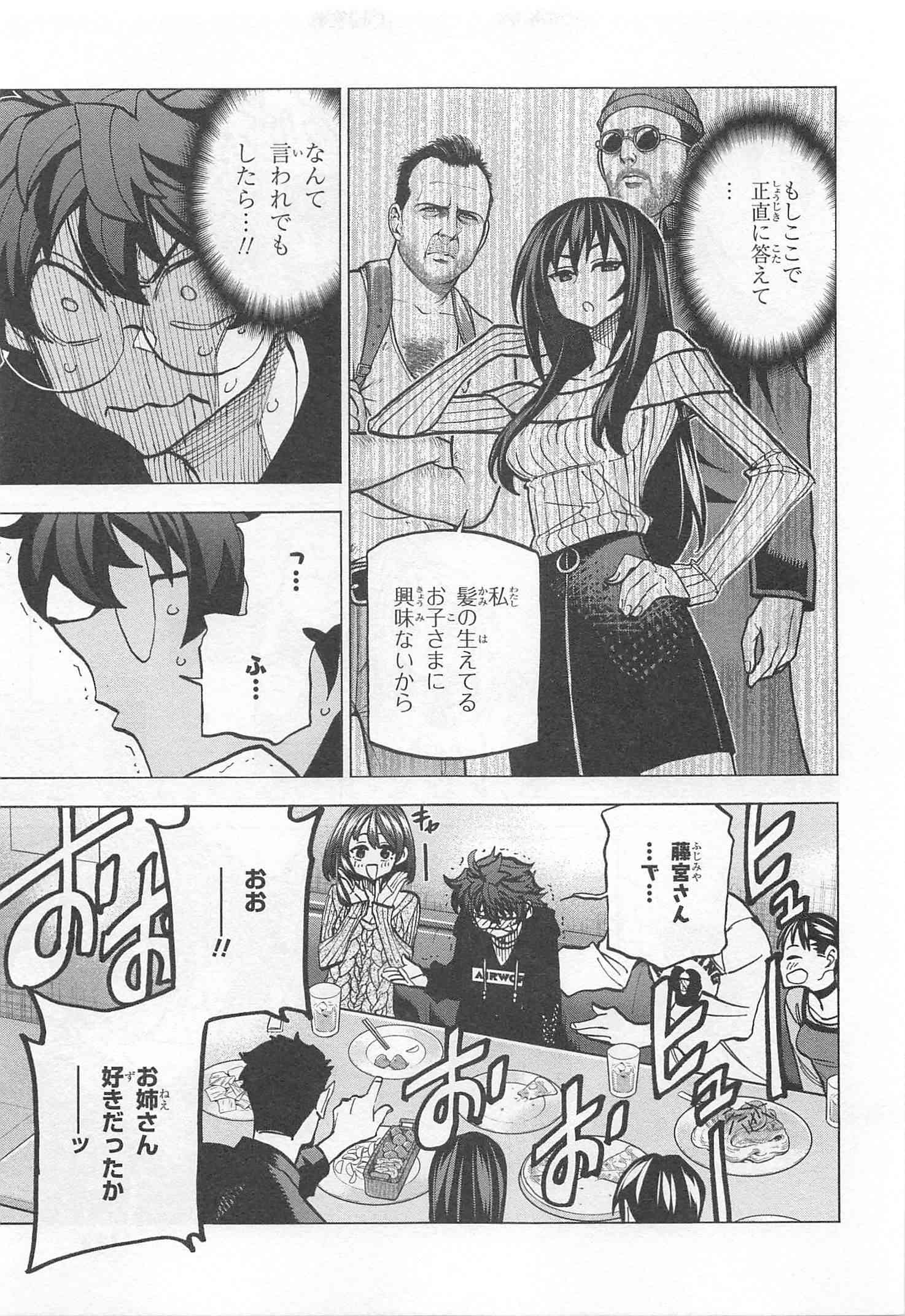 SUBETE NO JINRUI O HAKAI SURU. SORERA WA SAISEI DEKINAI. - raw - Chapter 15 - https://jpdd.ccdd.to/JPDD/09031505/dvbrdvtiktv.jpg