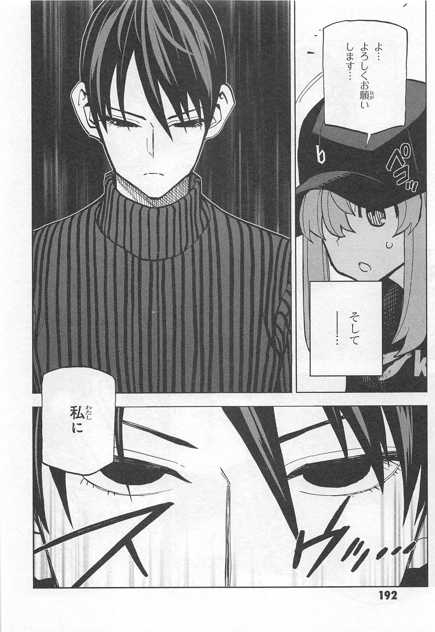 SUBETE NO JINRUI O HAKAI SURU. SORERA WA SAISEI DEKINAI. - raw - Chapter 16 - https://jpdd.ccdd.to/JPDD/09031505/eemgsv52by2.jpg