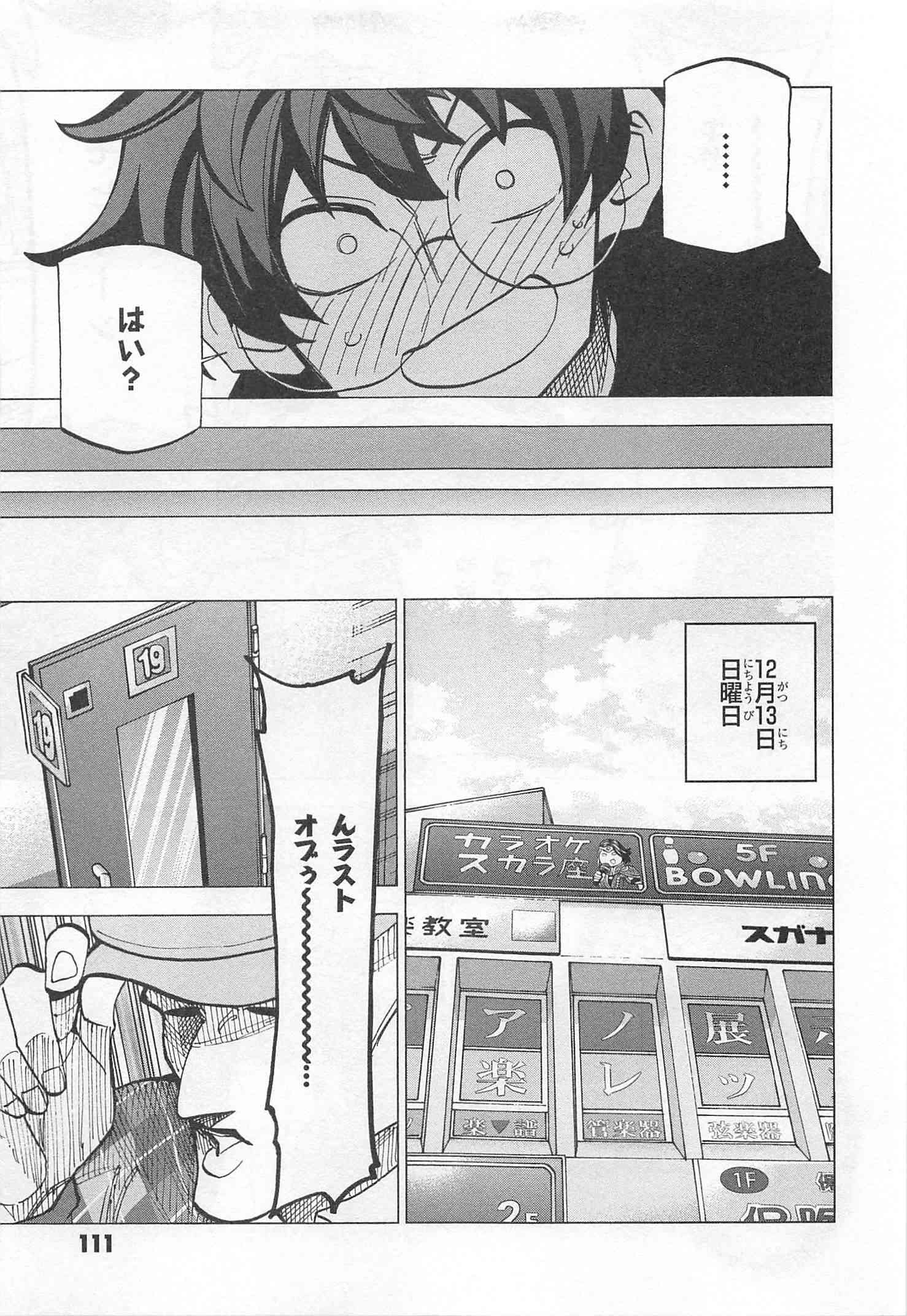 SUBETE NO JINRUI O HAKAI SURU. SORERA WA SAISEI DEKINAI. - raw - Chapter 15 - https://jpdd.ccdd.to/JPDD/09031505/eywit0qt54e.jpg