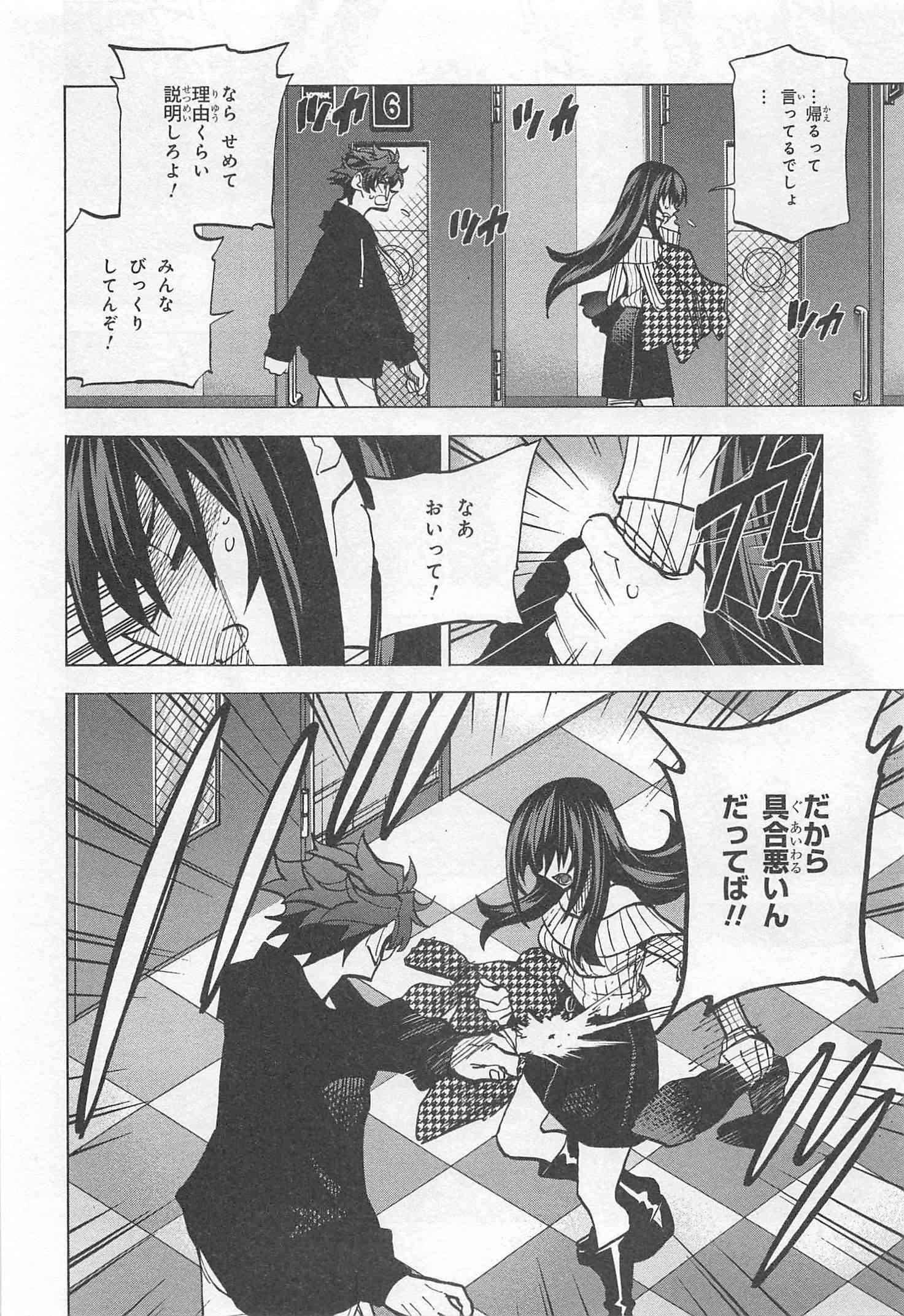 SUBETE NO JINRUI O HAKAI SURU. SORERA WA SAISEI DEKINAI. - raw - Chapter 15 - https://jpdd.ccdd.to/JPDD/09031505/ez2p04jiy01.jpg