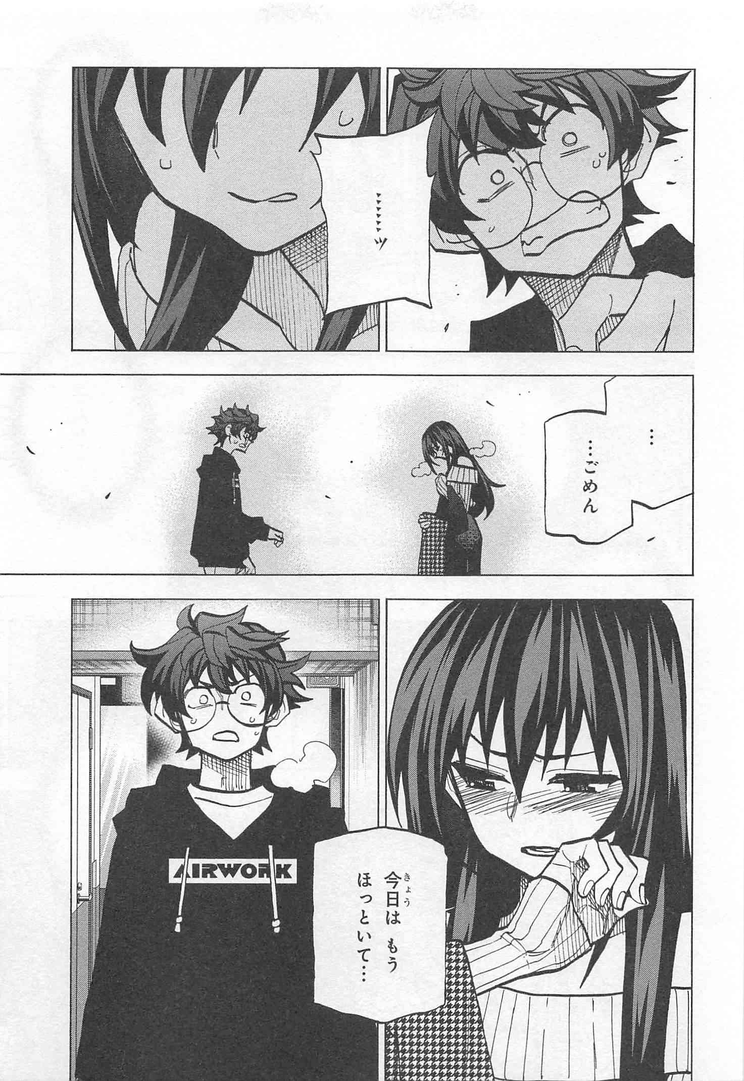 SUBETE NO JINRUI O HAKAI SURU. SORERA WA SAISEI DEKINAI. - raw - Chapter 15 - https://jpdd.ccdd.to/JPDD/09031505/f40isgxuq42.jpg