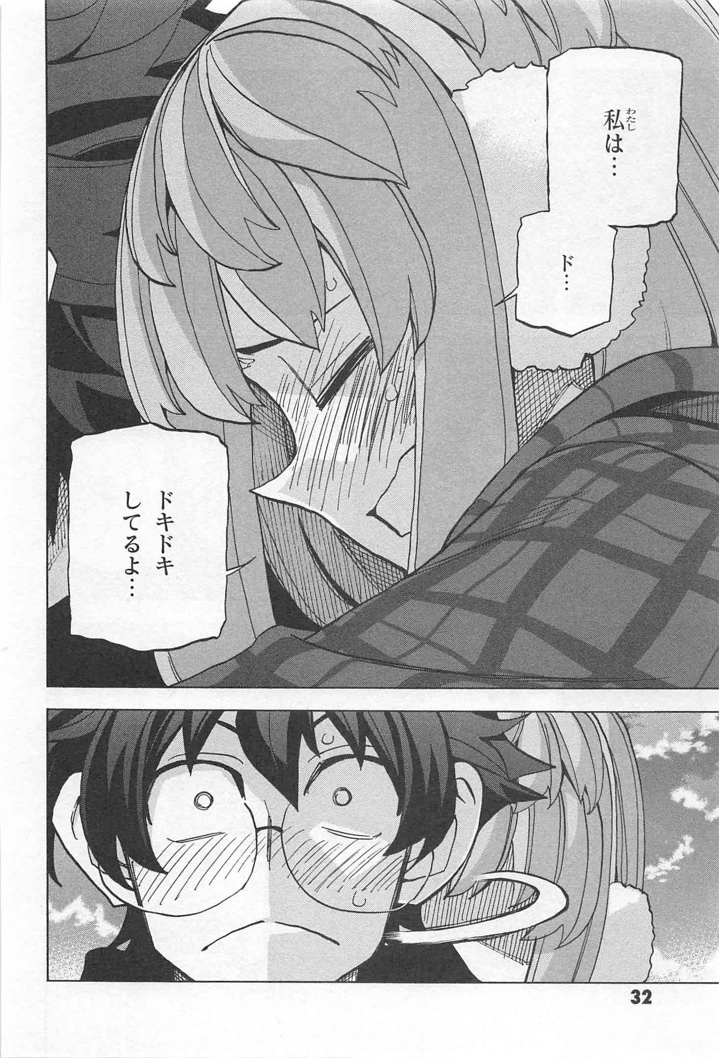SUBETE NO JINRUI O HAKAI SURU. SORERA WA SAISEI DEKINAI. - raw - Chapter 17 - https://jpdd.ccdd.to/JPDD/09031505/gkycu3ctjrj.jpg