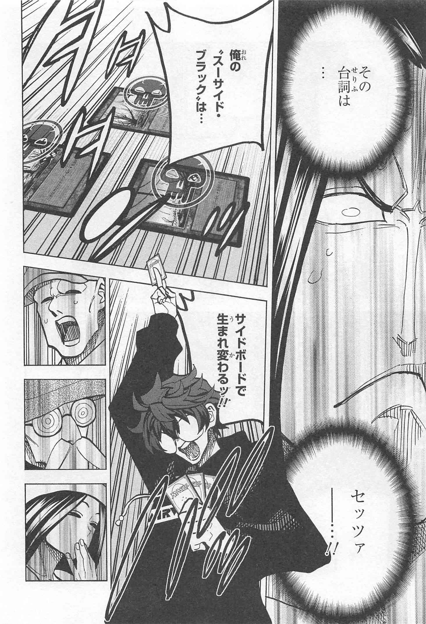 SUBETE NO JINRUI O HAKAI SURU. SORERA WA SAISEI DEKINAI. - raw - Chapter 16 - https://jpdd.ccdd.to/JPDD/09031505/h4lrbz1amaf.jpg