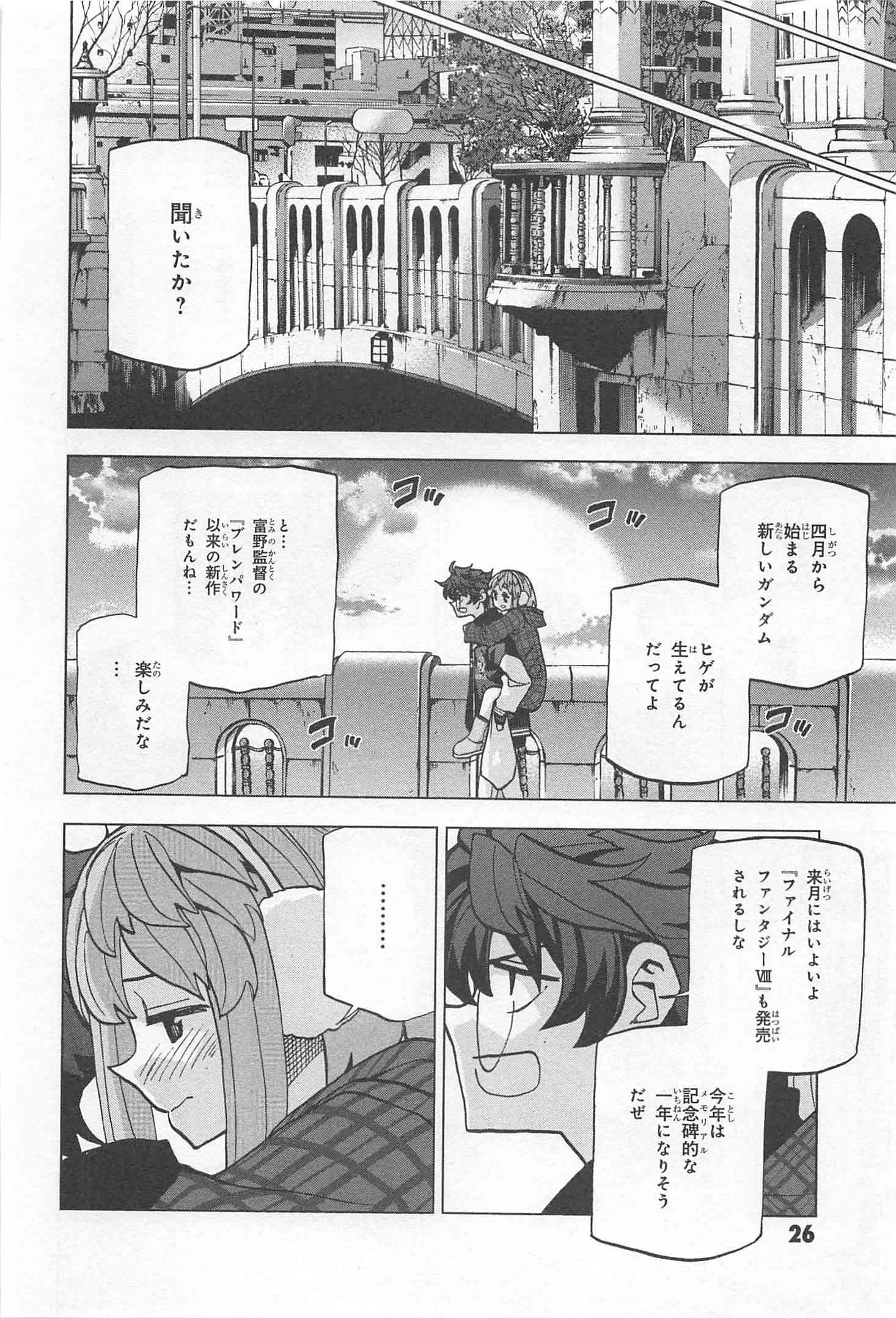 SUBETE NO JINRUI O HAKAI SURU. SORERA WA SAISEI DEKINAI. - raw - Chapter 17 - https://jpdd.ccdd.to/JPDD/09031505/hv25biajxzm.jpg