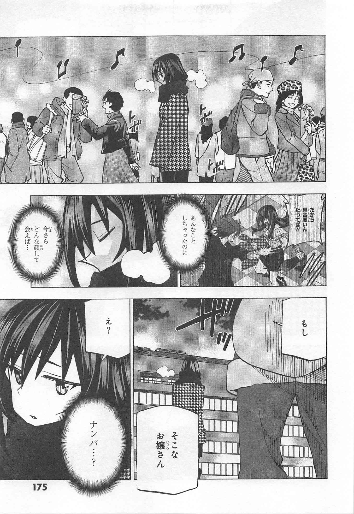 SUBETE NO JINRUI O HAKAI SURU. SORERA WA SAISEI DEKINAI. - raw - Chapter 16 - https://jpdd.ccdd.to/JPDD/09031505/hw320wfwn3w.jpg