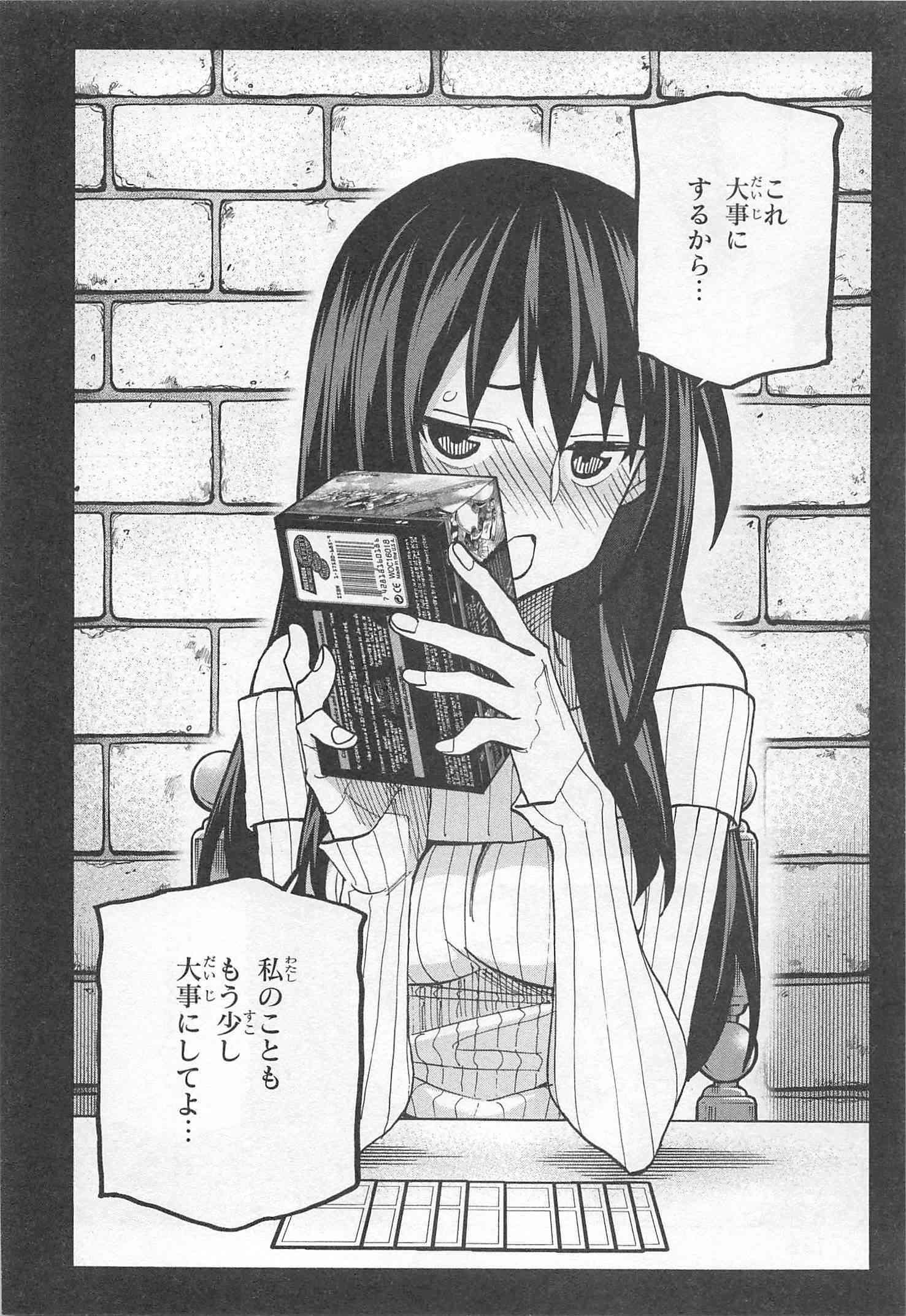 SUBETE NO JINRUI O HAKAI SURU. SORERA WA SAISEI DEKINAI. - raw - Chapter 16 - https://jpdd.ccdd.to/JPDD/09031505/i43yvfn1ccr.jpg