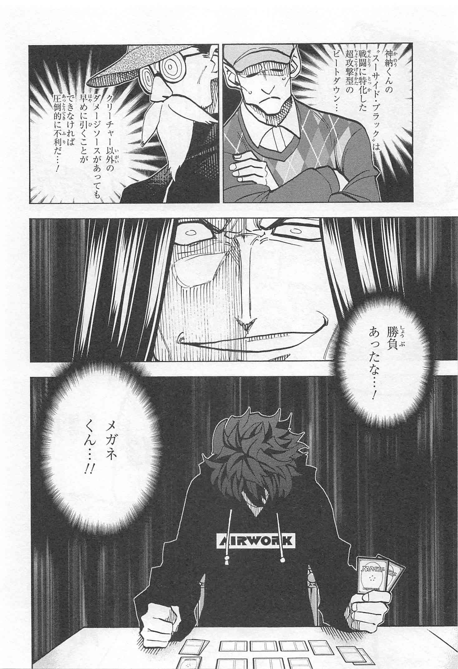 SUBETE NO JINRUI O HAKAI SURU. SORERA WA SAISEI DEKINAI. - raw - Chapter 16 - https://jpdd.ccdd.to/JPDD/09031505/i4y1jqy0qwk.jpg