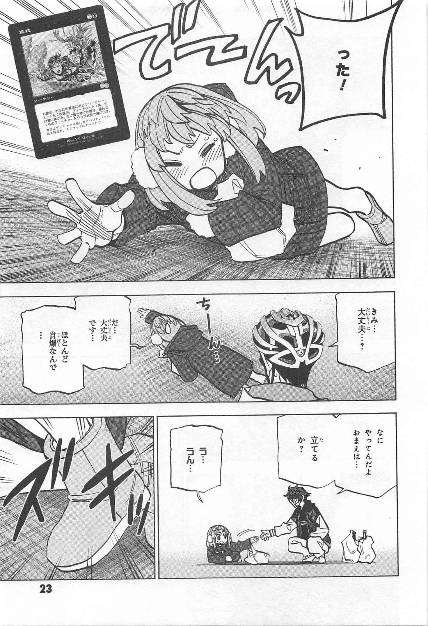 SUBETE NO JINRUI O HAKAI SURU. SORERA WA SAISEI DEKINAI. - raw - Chapter 17 - https://jpdd.ccdd.to/JPDD/09031505/ipxedbqf2mk.jpg