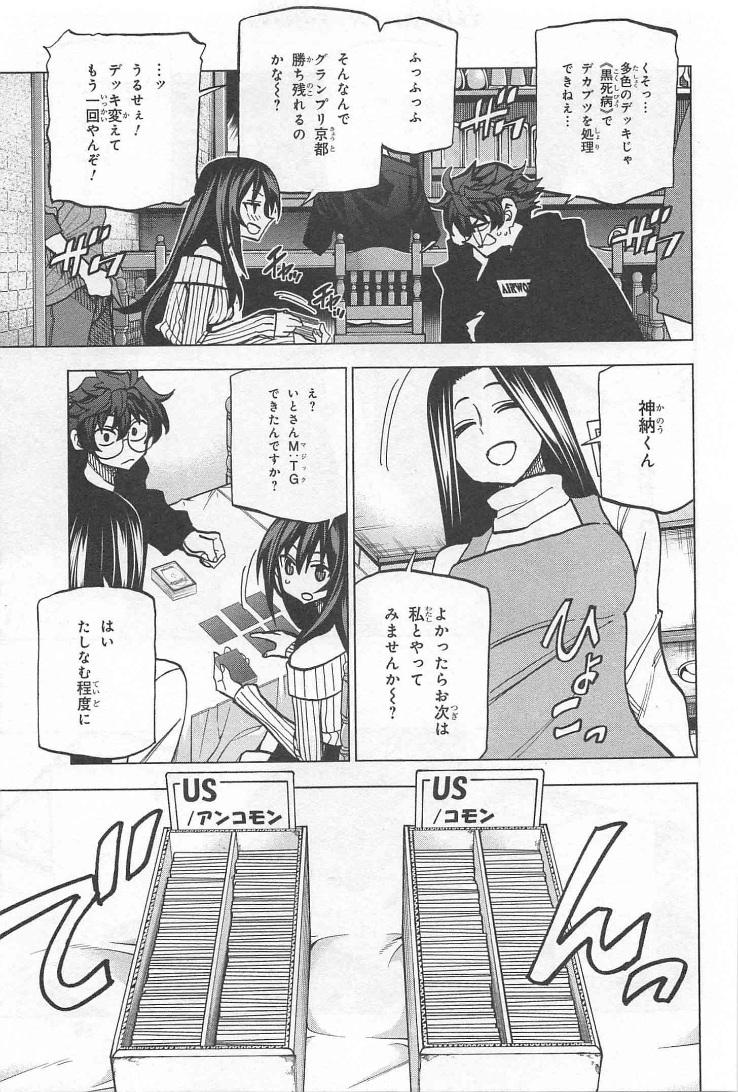 SUBETE NO JINRUI O HAKAI SURU. SORERA WA SAISEI DEKINAI. - raw - Chapter 17 - https://jpdd.ccdd.to/JPDD/09031505/jtzx4xb53db.jpg