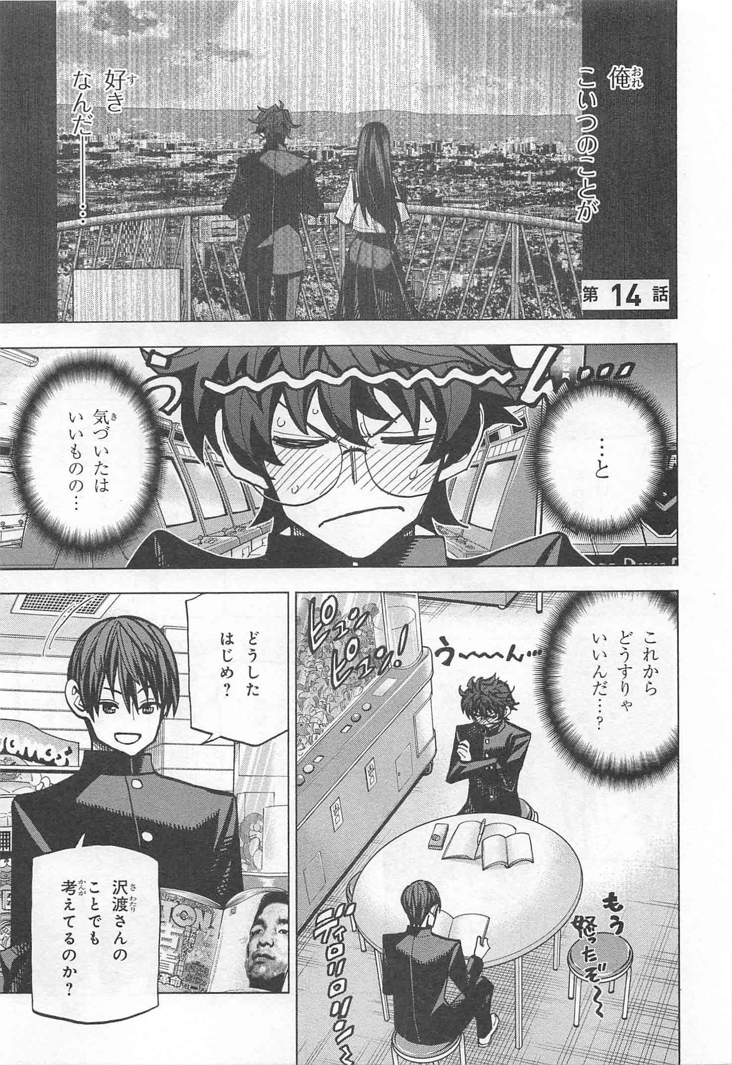 SUBETE NO JINRUI O HAKAI SURU. SORERA WA SAISEI DEKINAI. - raw - Chapter 14 - https://jpdd.ccdd.to/JPDD/09031505/jwdcw10xouo.jpg