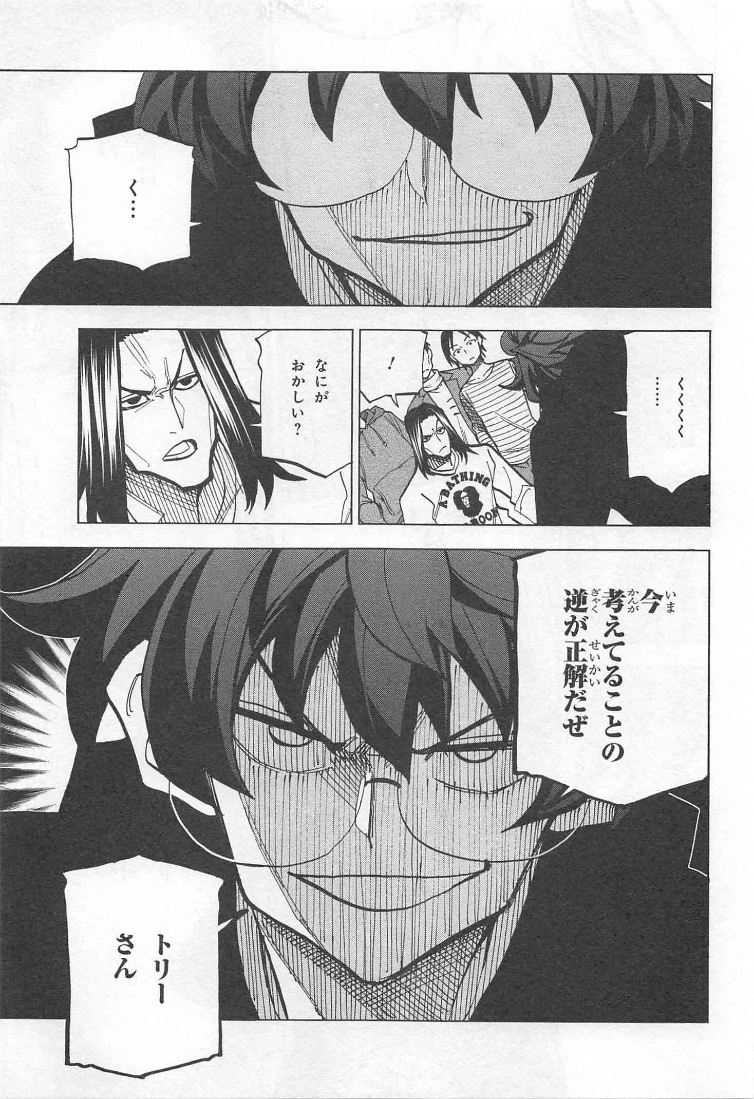 SUBETE NO JINRUI O HAKAI SURU. SORERA WA SAISEI DEKINAI. - raw - Chapter 16 - https://jpdd.ccdd.to/JPDD/09031505/k5cm3udhl50.jpg