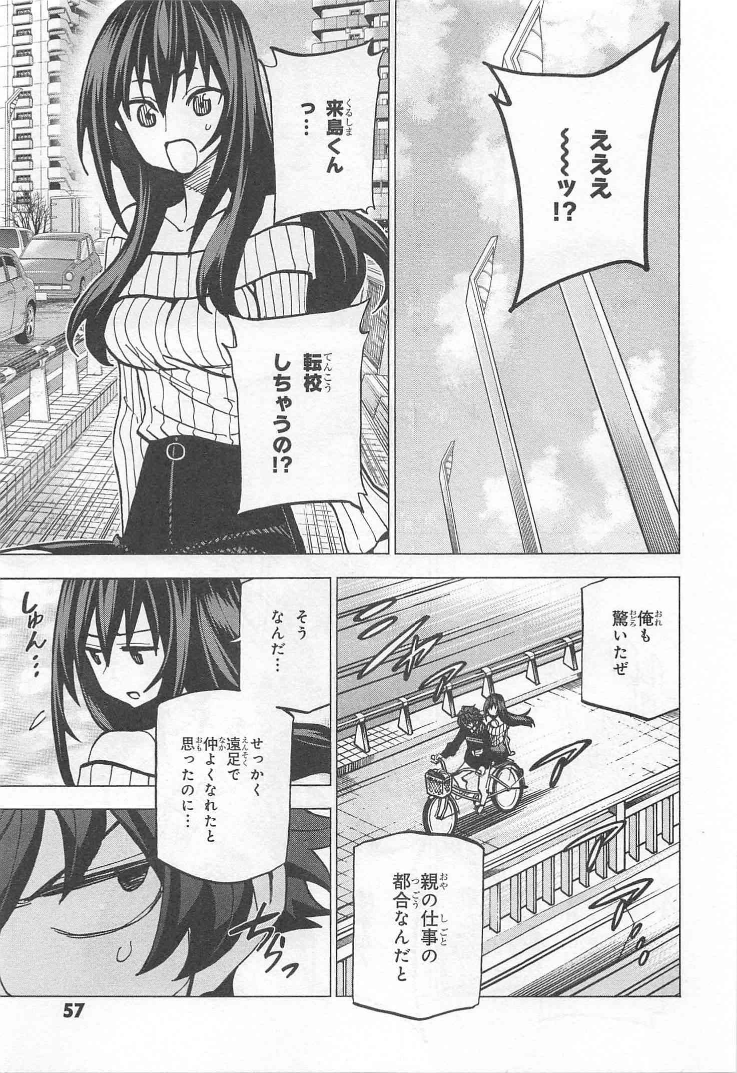 SUBETE NO JINRUI O HAKAI SURU. SORERA WA SAISEI DEKINAI. - raw - Chapter 14 - https://jpdd.ccdd.to/JPDD/09031505/k5jhsbctz0o.jpg