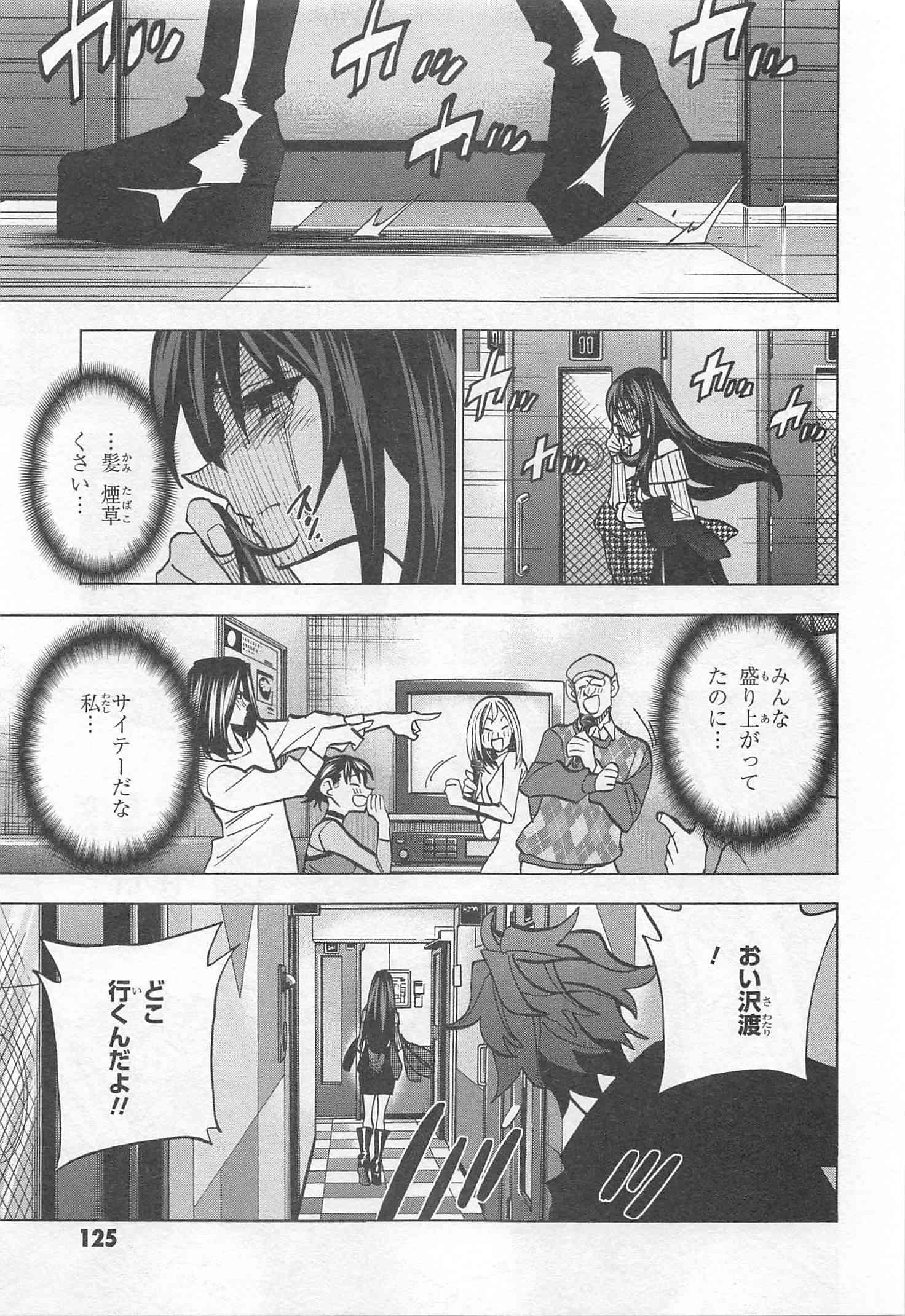 SUBETE NO JINRUI O HAKAI SURU. SORERA WA SAISEI DEKINAI. - raw - Chapter 15 - https://jpdd.ccdd.to/JPDD/09031505/kgfgel2tk0u.jpg