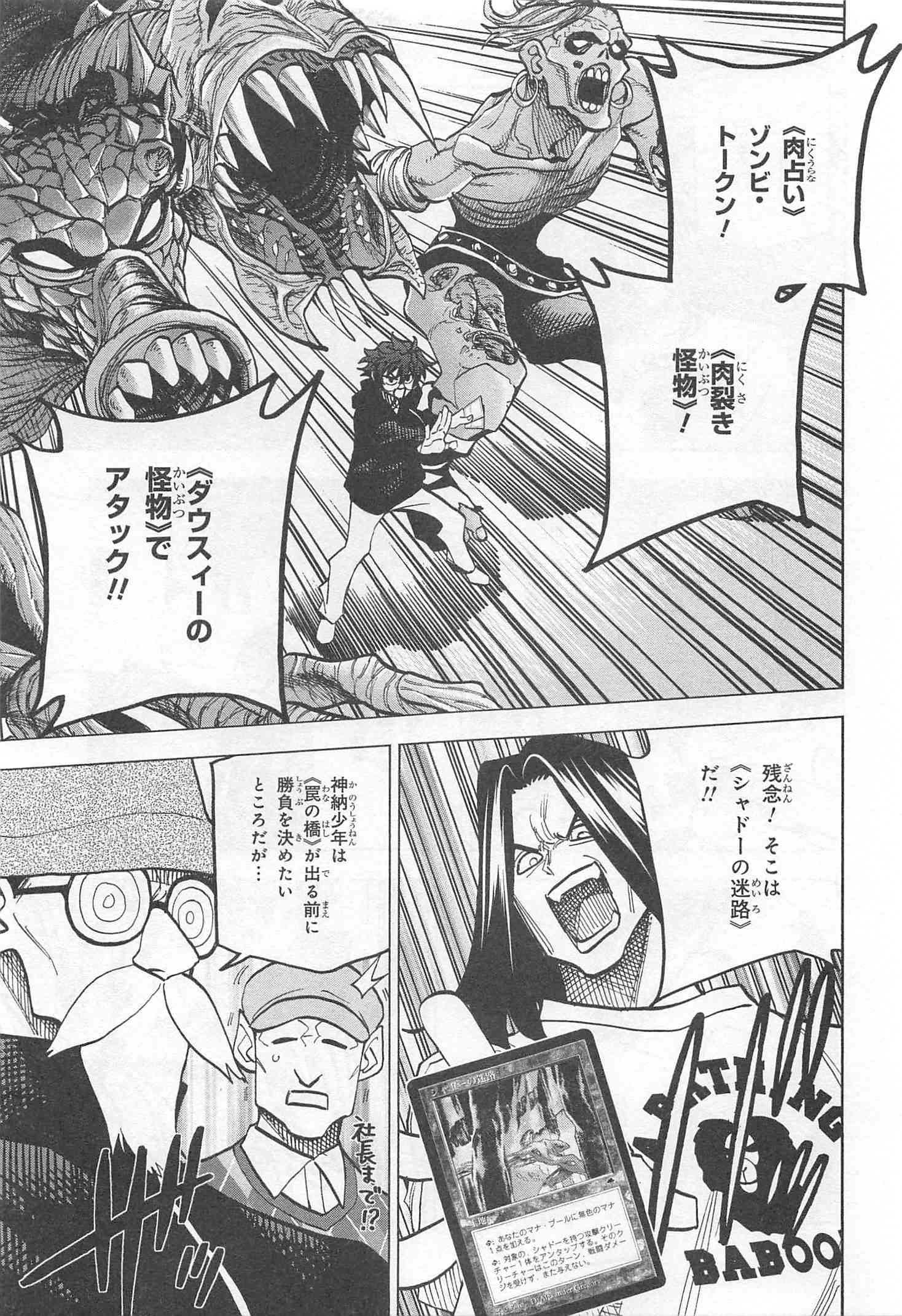 SUBETE NO JINRUI O HAKAI SURU. SORERA WA SAISEI DEKINAI. - raw - Chapter 16 - https://jpdd.ccdd.to/JPDD/09031505/km0oejithxu.jpg