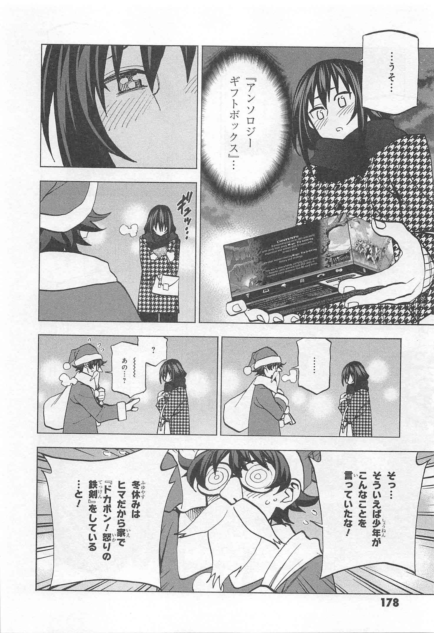 SUBETE NO JINRUI O HAKAI SURU. SORERA WA SAISEI DEKINAI. - raw - Chapter 16 - https://jpdd.ccdd.to/JPDD/09031505/knsv2jm4gne.jpg