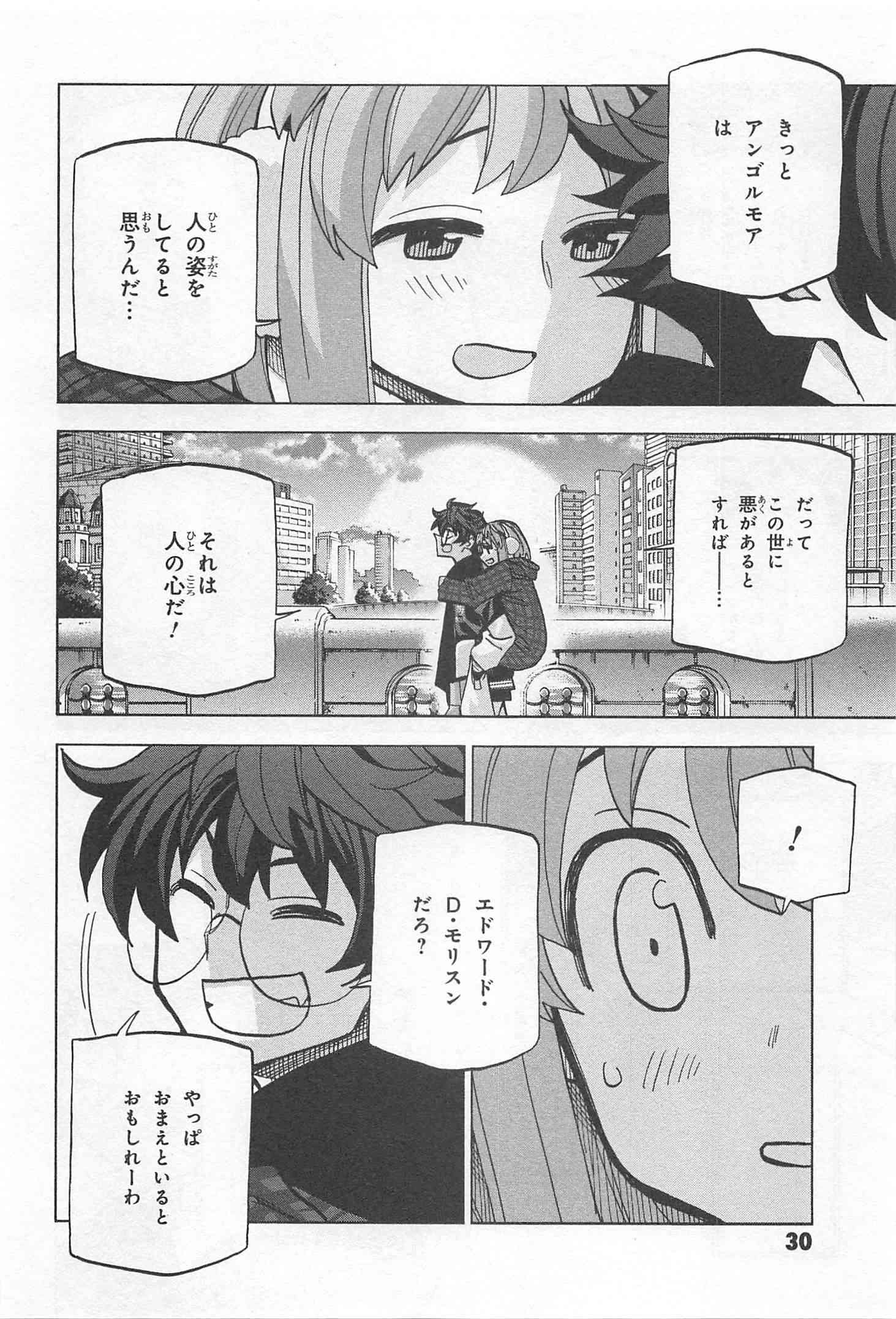 SUBETE NO JINRUI O HAKAI SURU. SORERA WA SAISEI DEKINAI. - raw - Chapter 17 - https://jpdd.ccdd.to/JPDD/09031505/ktw31sojqsq.jpg