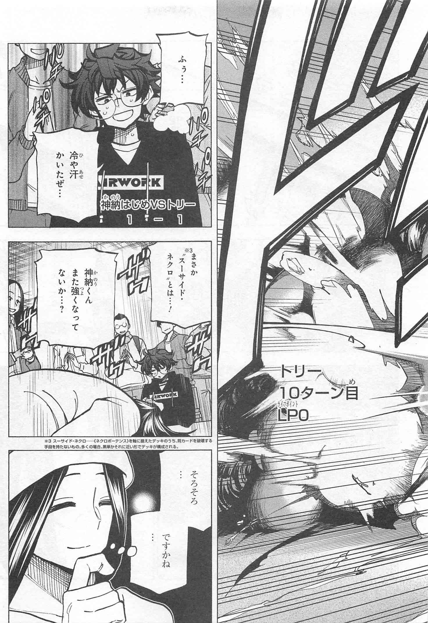 SUBETE NO JINRUI O HAKAI SURU. SORERA WA SAISEI DEKINAI. - raw - Chapter 16 - https://jpdd.ccdd.to/JPDD/09031505/lgjp5ptuk2m.jpg