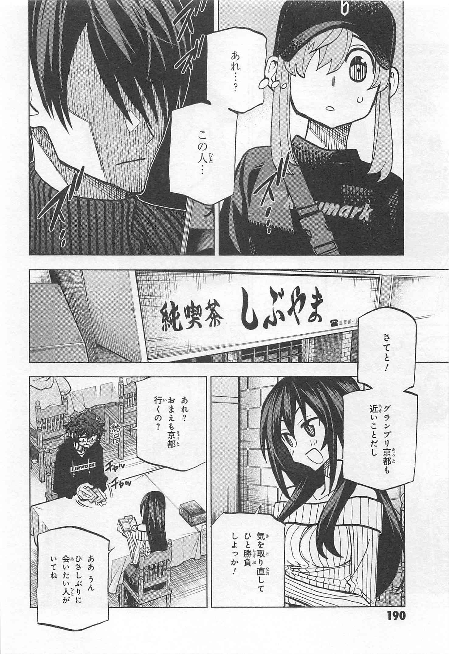 SUBETE NO JINRUI O HAKAI SURU. SORERA WA SAISEI DEKINAI. - raw - Chapter 16 - https://jpdd.ccdd.to/JPDD/09031505/lmzxuvj5jgm.jpg