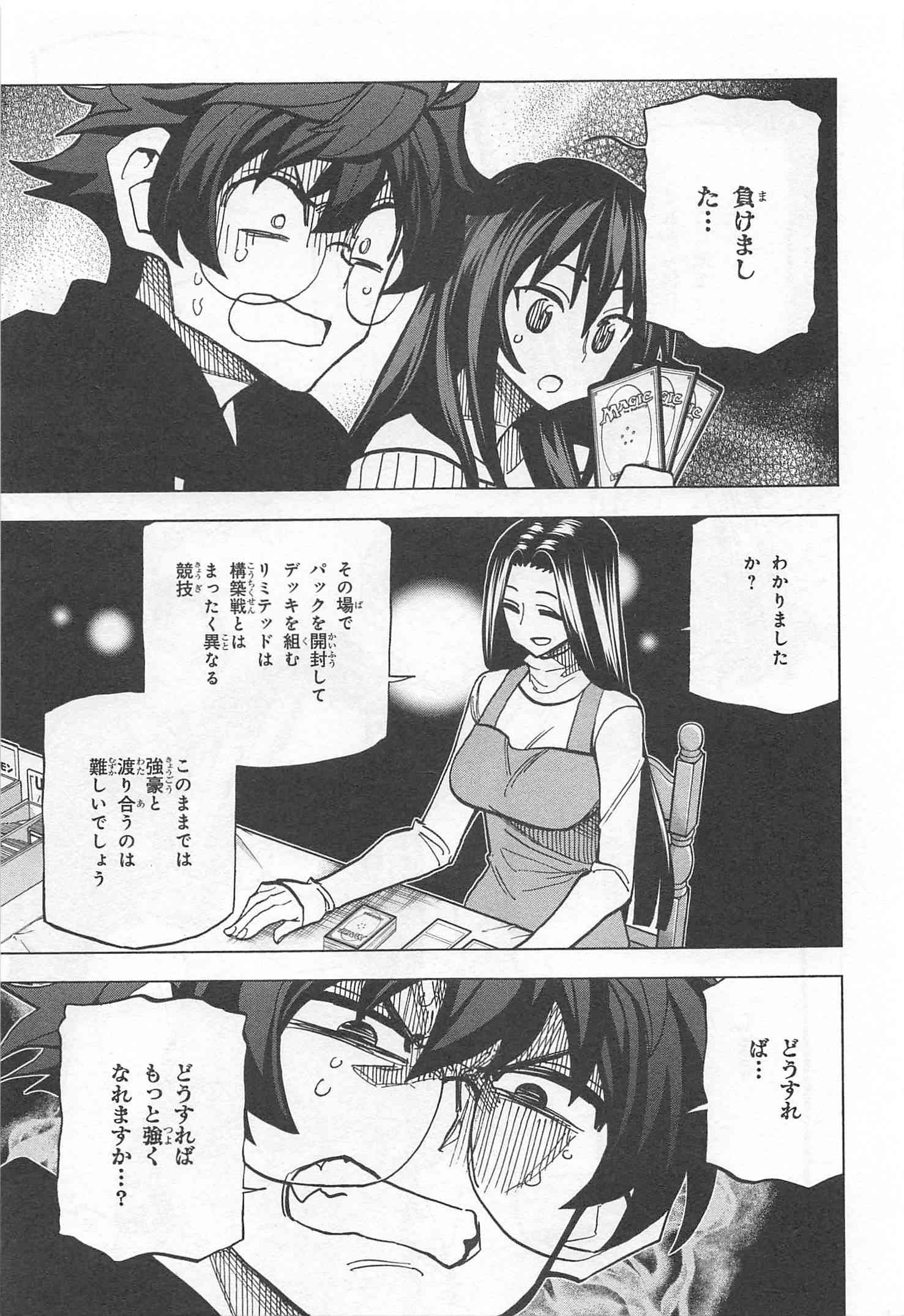 SUBETE NO JINRUI O HAKAI SURU. SORERA WA SAISEI DEKINAI. - raw - Chapter 17 - https://jpdd.ccdd.to/JPDD/09031505/nd5z2yuzb3w.jpg
