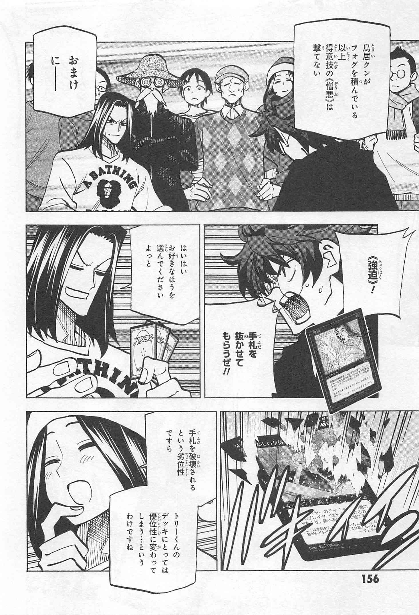 SUBETE NO JINRUI O HAKAI SURU. SORERA WA SAISEI DEKINAI. - raw - Chapter 16 - https://jpdd.ccdd.to/JPDD/09031505/nde5c32yau2.jpg