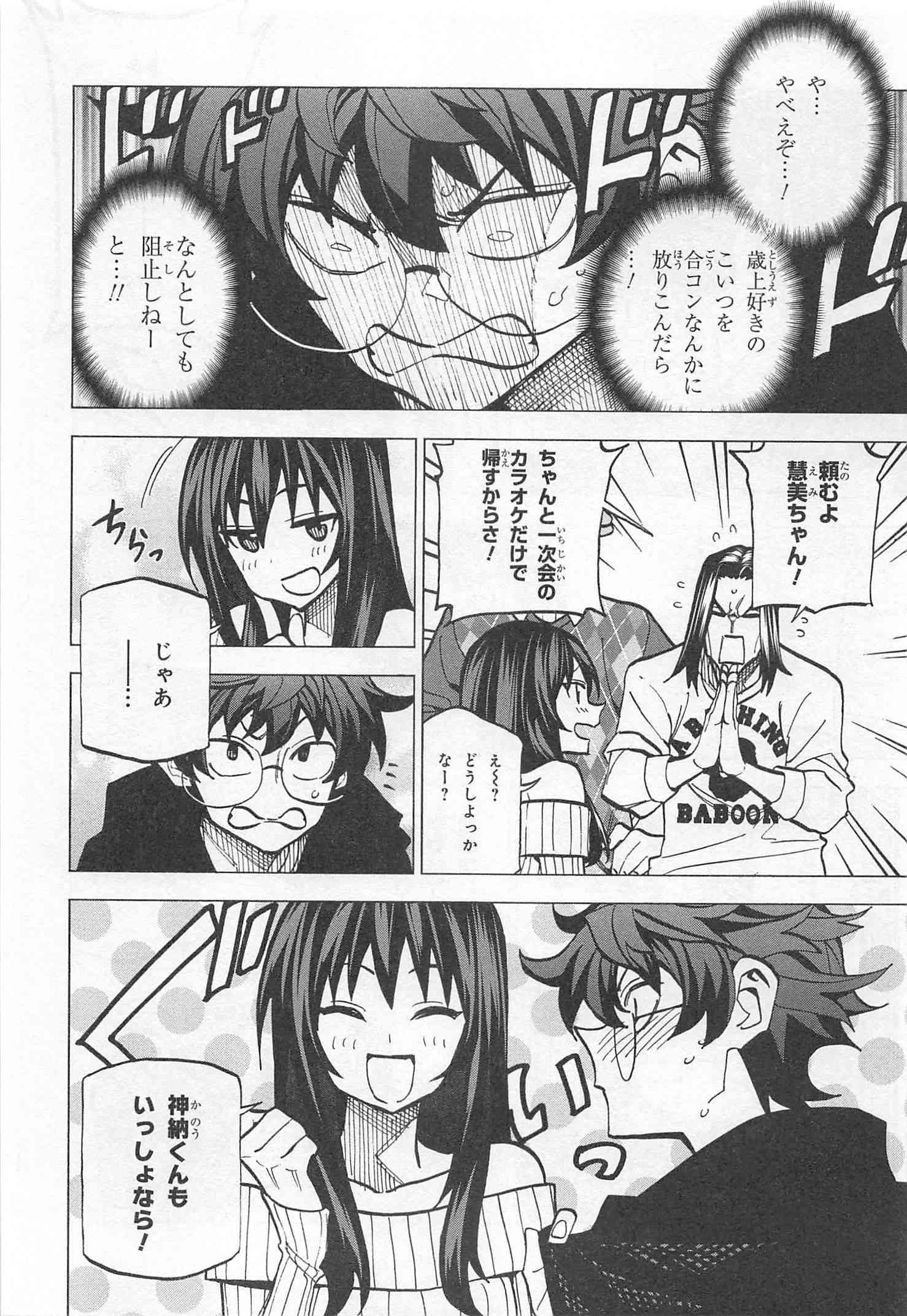 SUBETE NO JINRUI O HAKAI SURU. SORERA WA SAISEI DEKINAI. - raw - Chapter 15 - https://jpdd.ccdd.to/JPDD/09031505/ni3c2fhvxfd.jpg