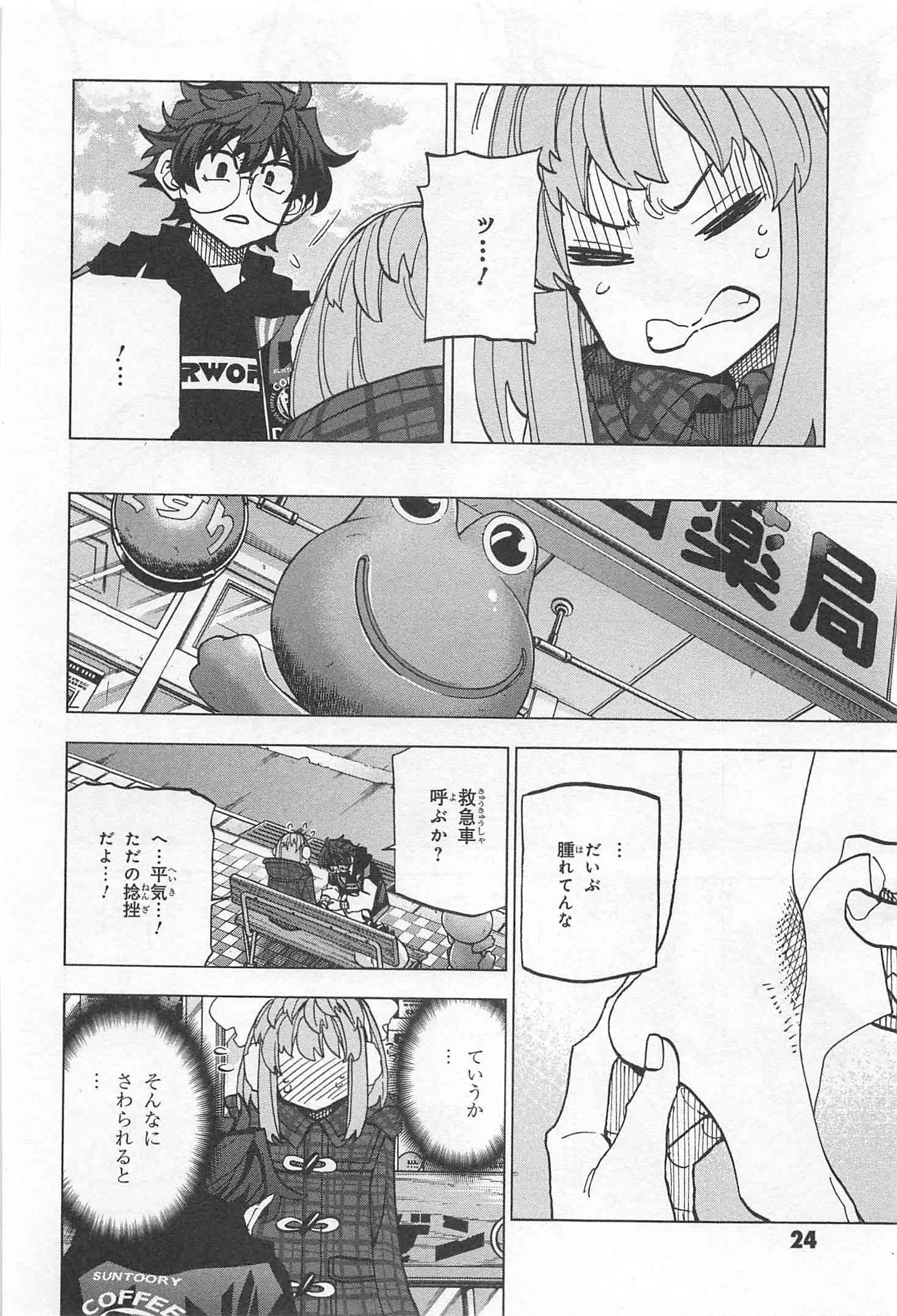 SUBETE NO JINRUI O HAKAI SURU. SORERA WA SAISEI DEKINAI. - raw - Chapter 17 - https://jpdd.ccdd.to/JPDD/09031505/noga0khso50.jpg