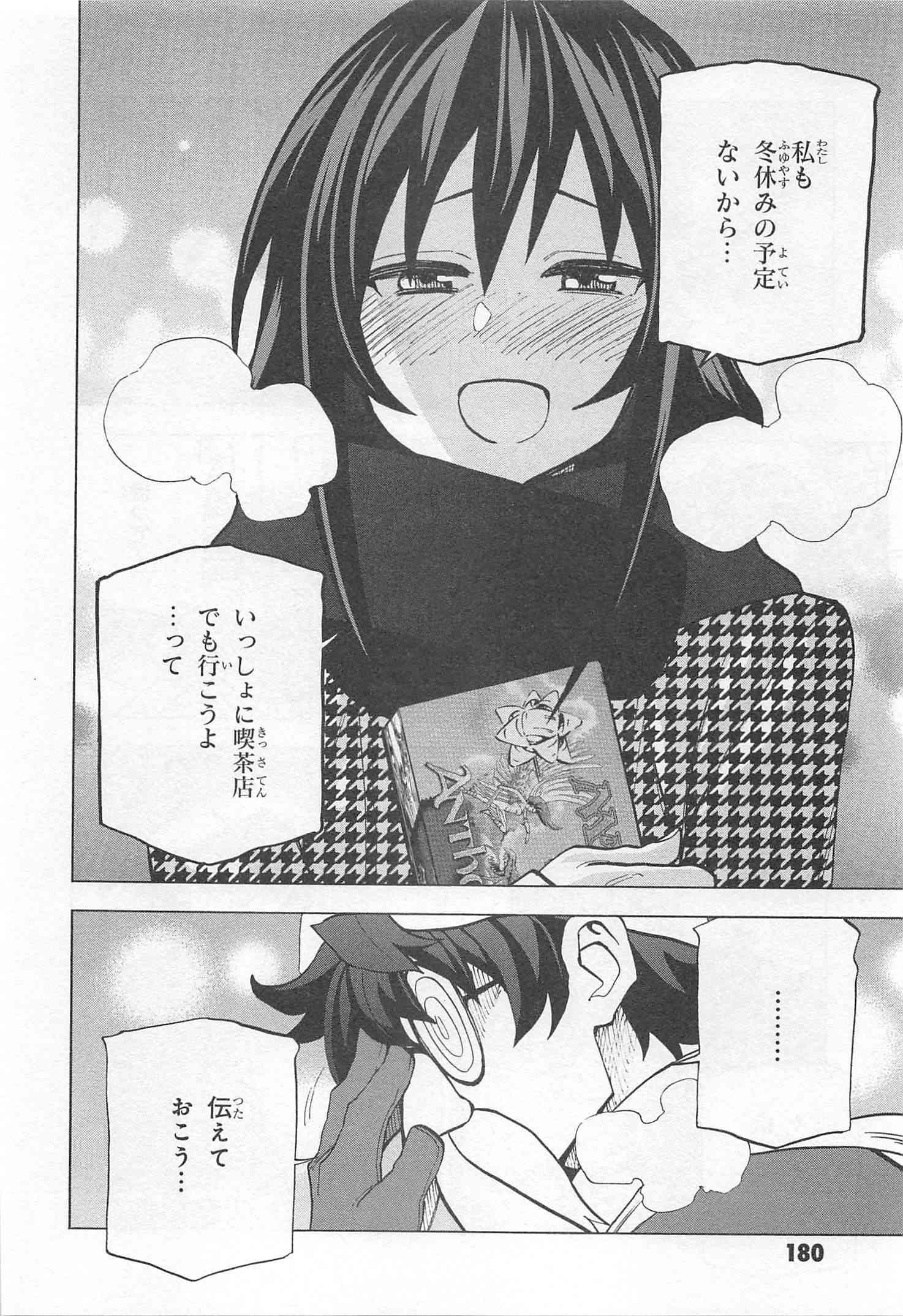 SUBETE NO JINRUI O HAKAI SURU. SORERA WA SAISEI DEKINAI. - raw - Chapter 16 - https://jpdd.ccdd.to/JPDD/09031505/nzo3bjnlp1m.jpg