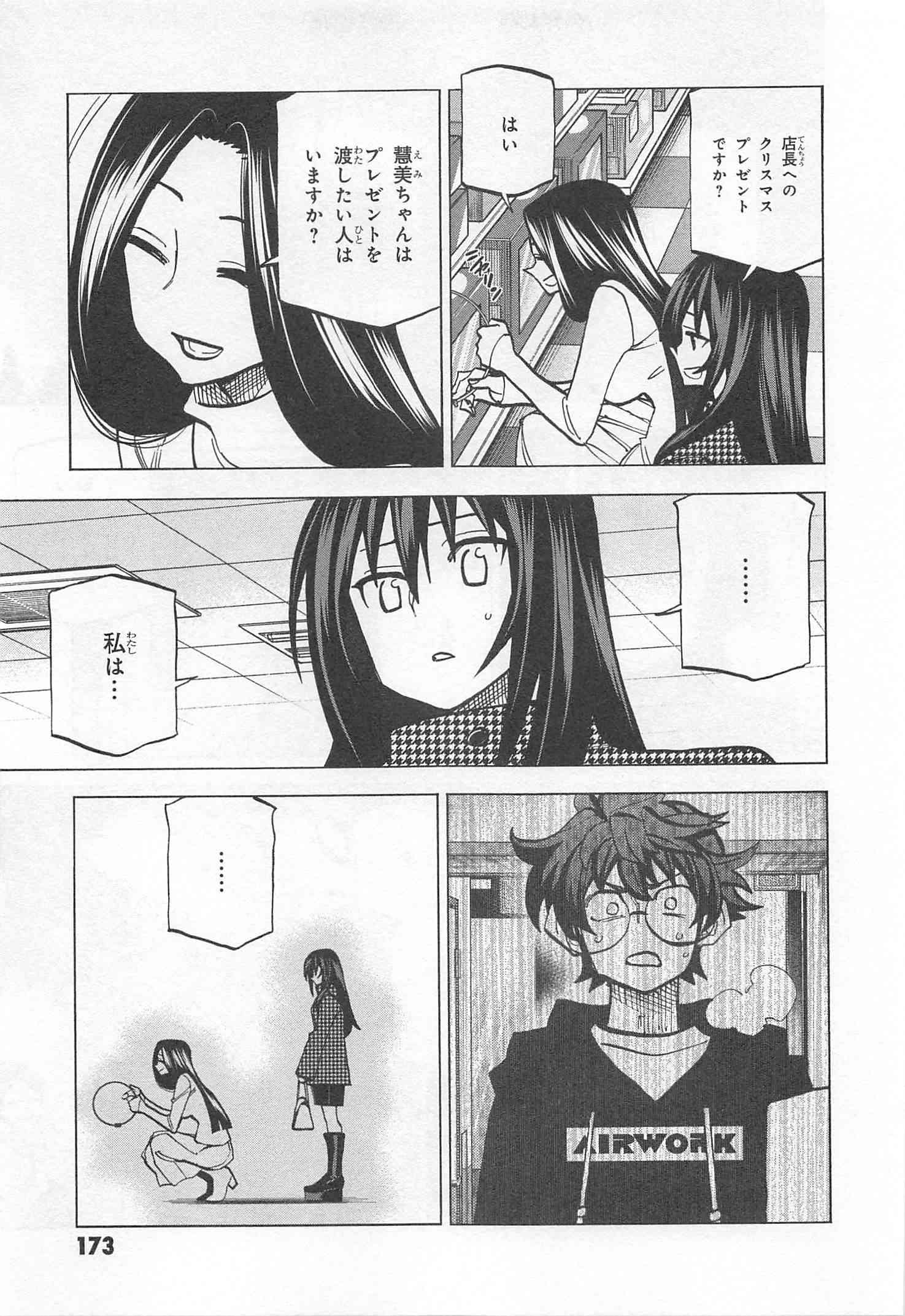 SUBETE NO JINRUI O HAKAI SURU. SORERA WA SAISEI DEKINAI. - raw - Chapter 16 - https://jpdd.ccdd.to/JPDD/09031505/o51q2bzg2gr.jpg