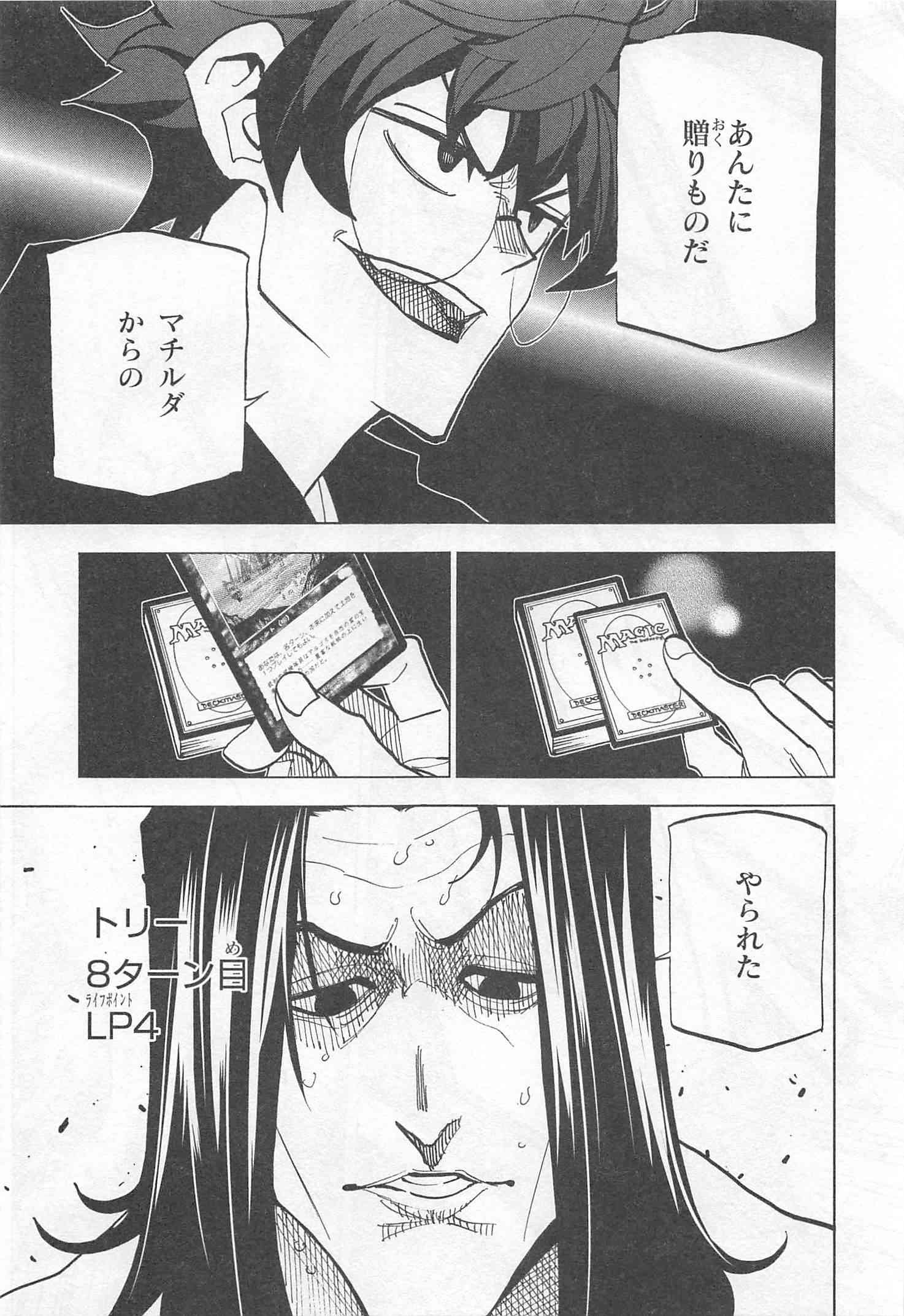 SUBETE NO JINRUI O HAKAI SURU. SORERA WA SAISEI DEKINAI. - raw - Chapter 16 - https://jpdd.ccdd.to/JPDD/09031505/ojlh0ejjp22.jpg