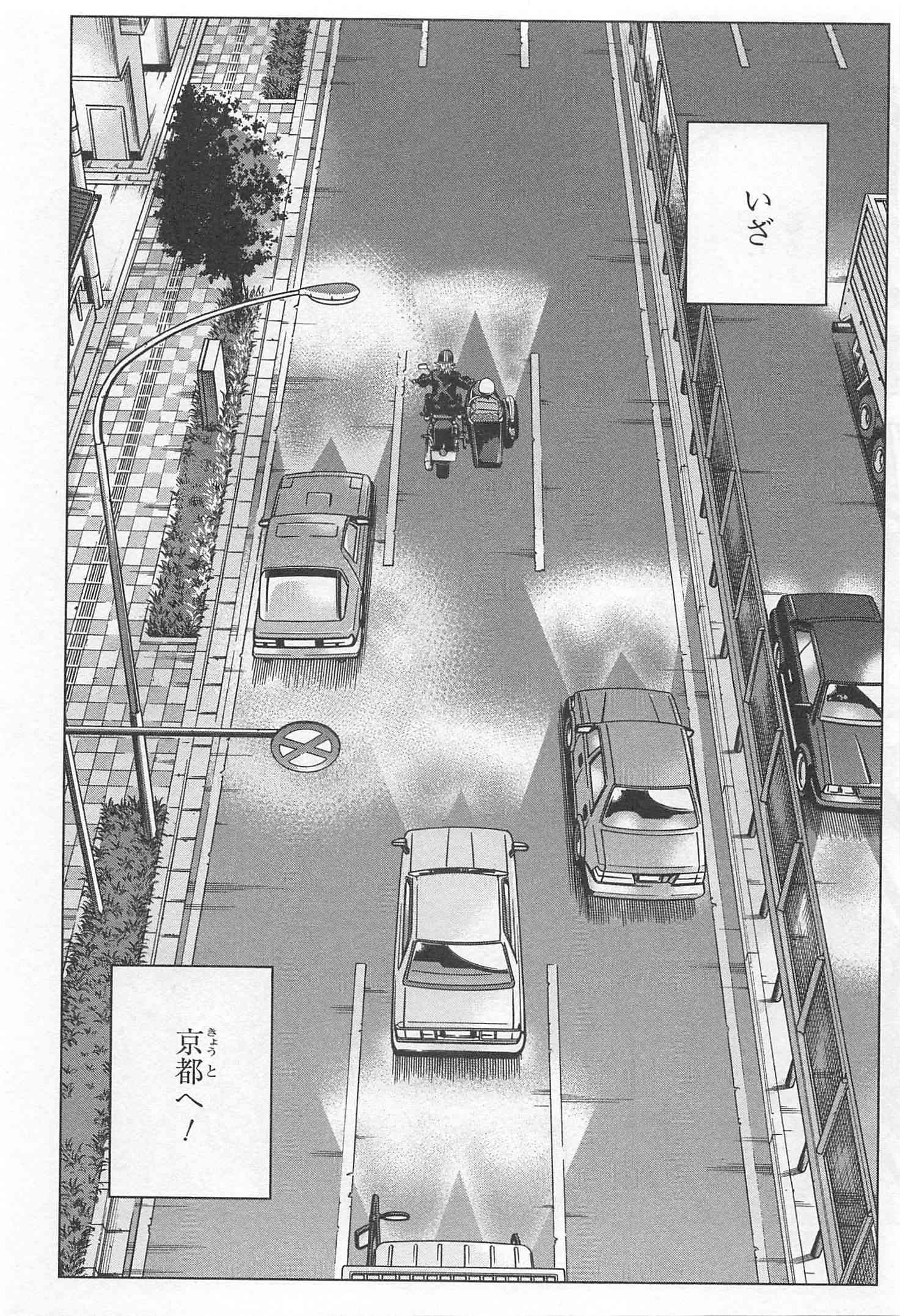 SUBETE NO JINRUI O HAKAI SURU. SORERA WA SAISEI DEKINAI. - raw - Chapter 17 - https://jpdd.ccdd.to/JPDD/09031505/osx35oqygls.jpg