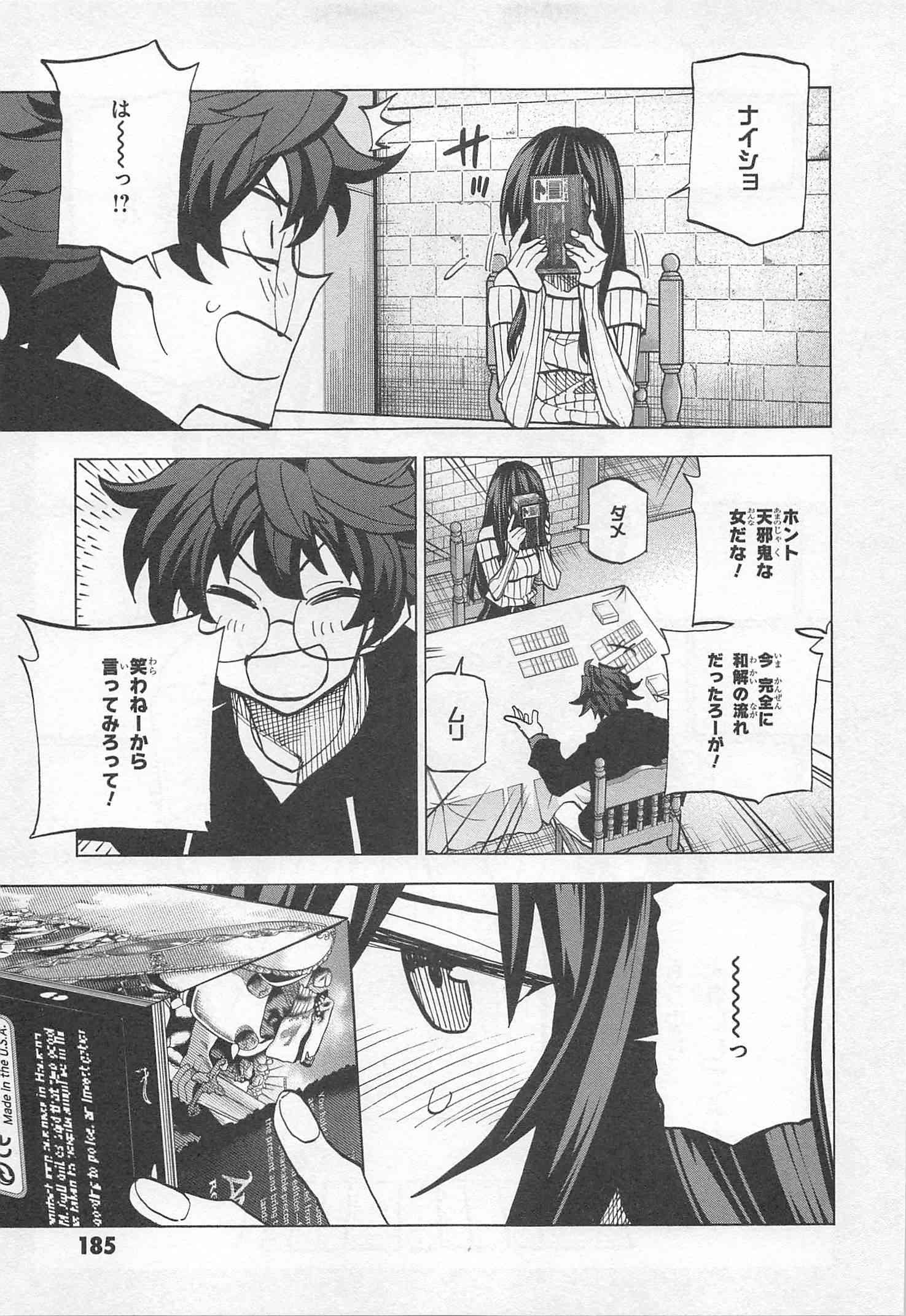 SUBETE NO JINRUI O HAKAI SURU. SORERA WA SAISEI DEKINAI. - raw - Chapter 16 - https://jpdd.ccdd.to/JPDD/09031505/p53hfh22ytx.jpg