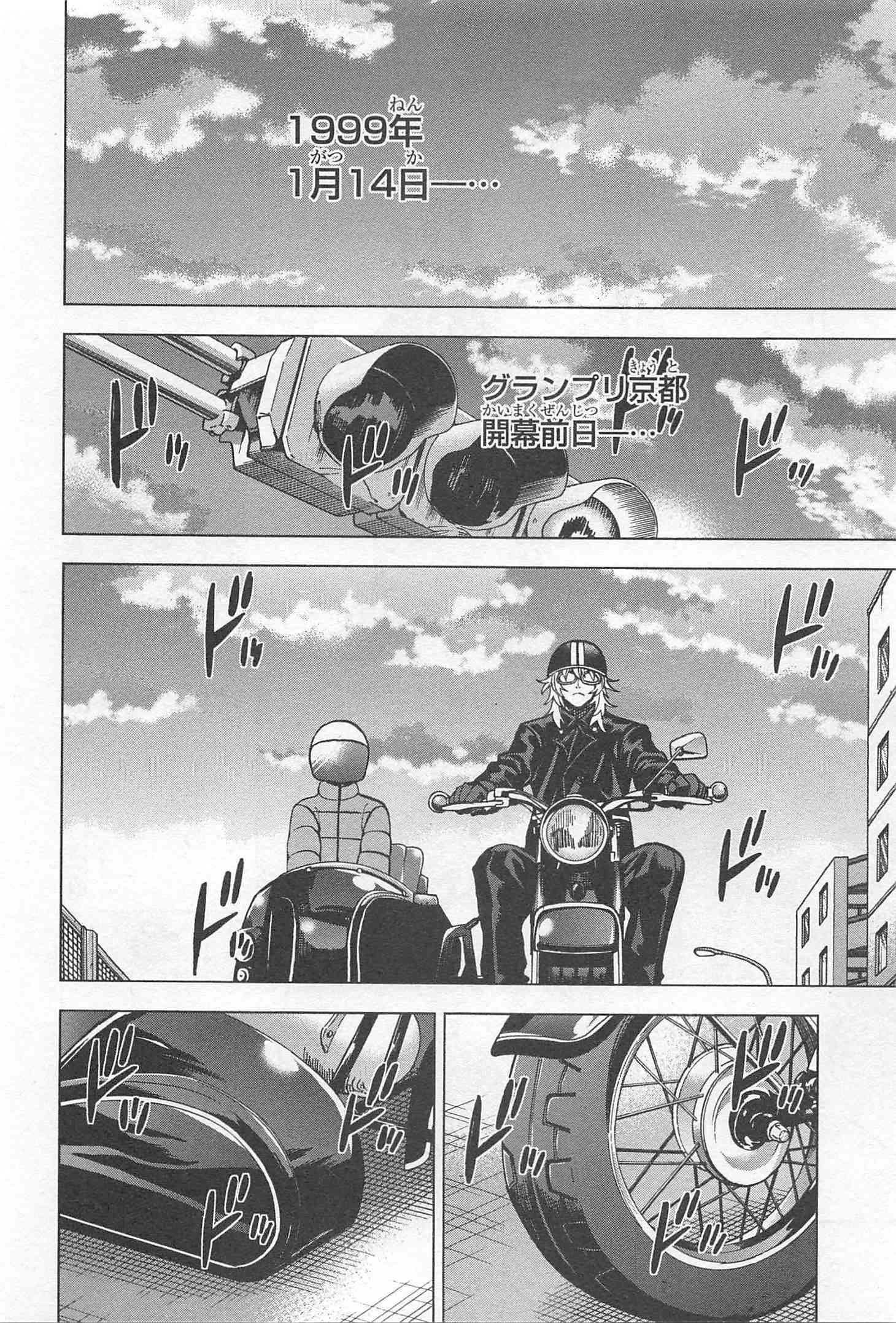 SUBETE NO JINRUI O HAKAI SURU. SORERA WA SAISEI DEKINAI. - raw - Chapter 17 - https://jpdd.ccdd.to/JPDD/09031505/pvxgtp0kc4s.jpg