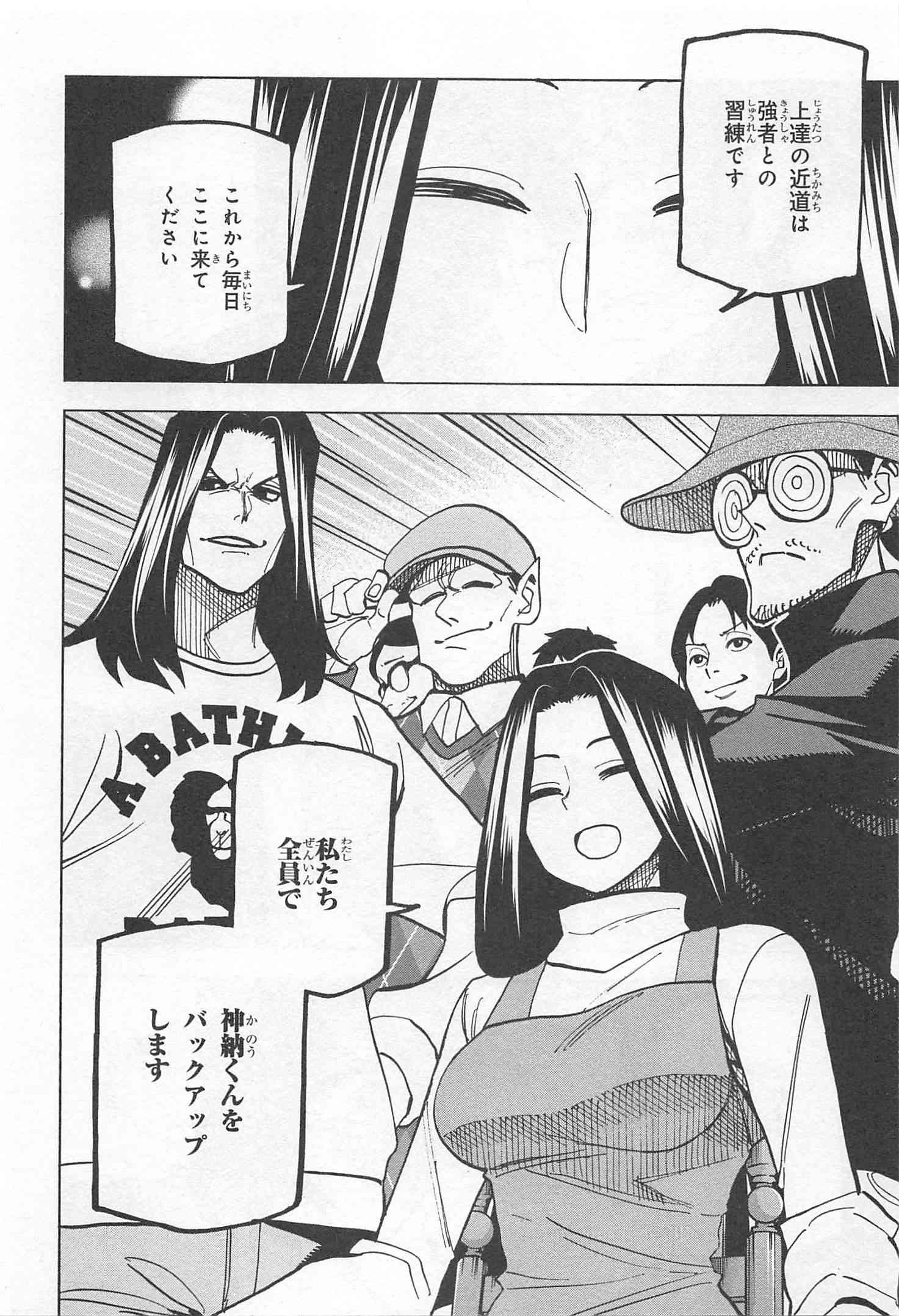 SUBETE NO JINRUI O HAKAI SURU. SORERA WA SAISEI DEKINAI. - raw - Chapter 17 - https://jpdd.ccdd.to/JPDD/09031505/py4z4oxsoiy.jpg