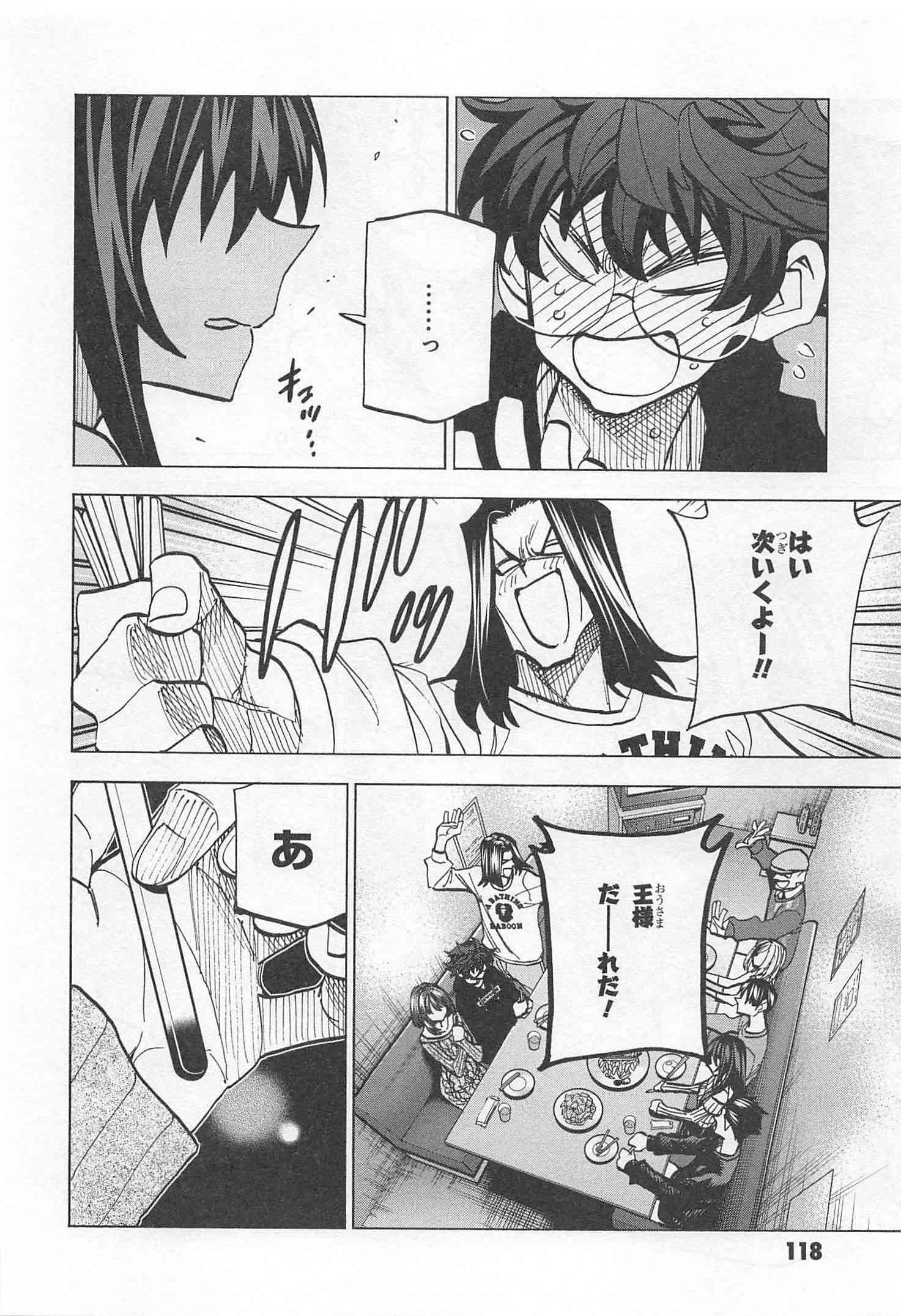 SUBETE NO JINRUI O HAKAI SURU. SORERA WA SAISEI DEKINAI. - raw - Chapter 15 - https://jpdd.ccdd.to/JPDD/09031505/qnoaqy424mb.jpg