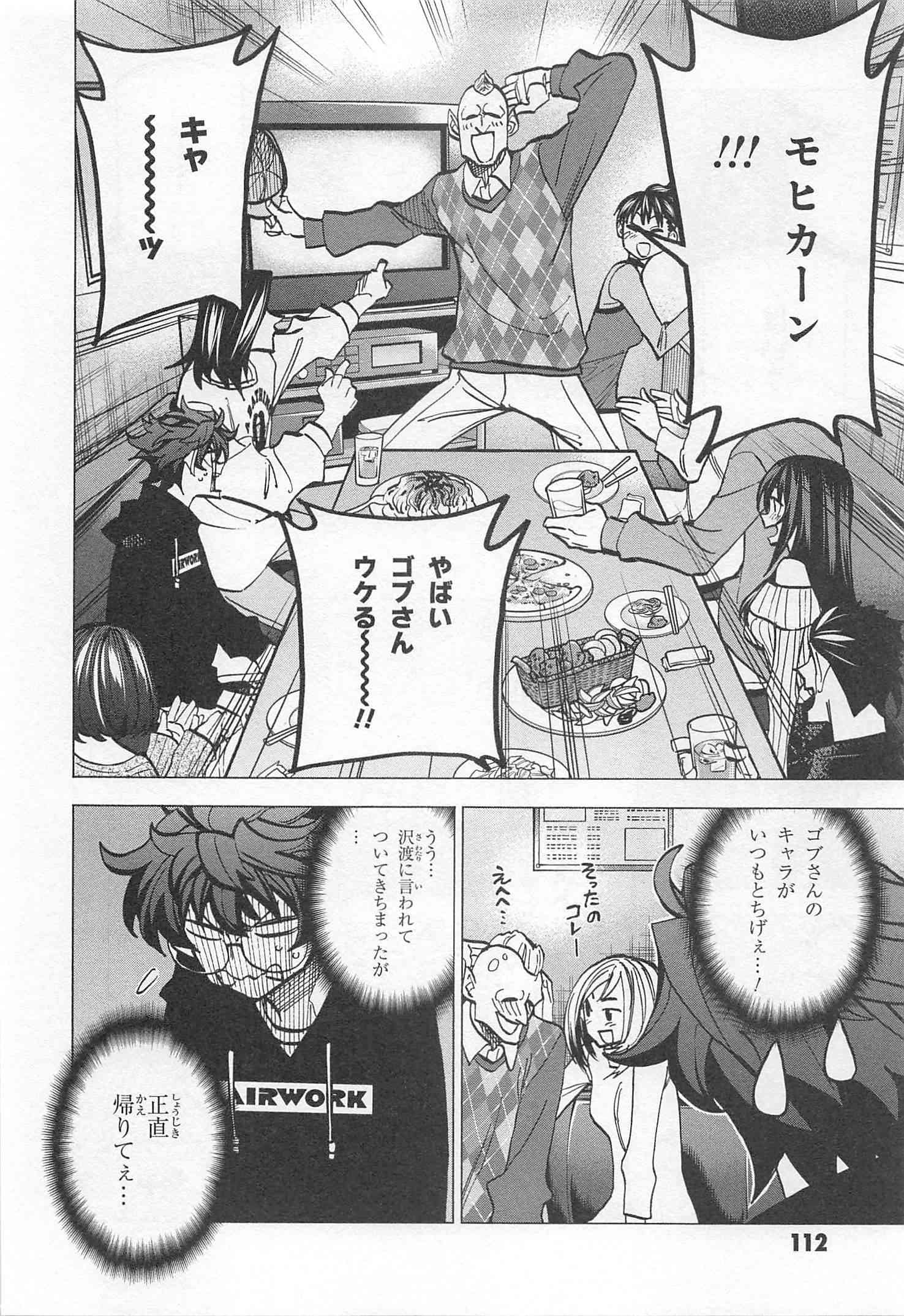SUBETE NO JINRUI O HAKAI SURU. SORERA WA SAISEI DEKINAI. - raw - Chapter 15 - https://jpdd.ccdd.to/JPDD/09031505/qozjzzir4xh.jpg