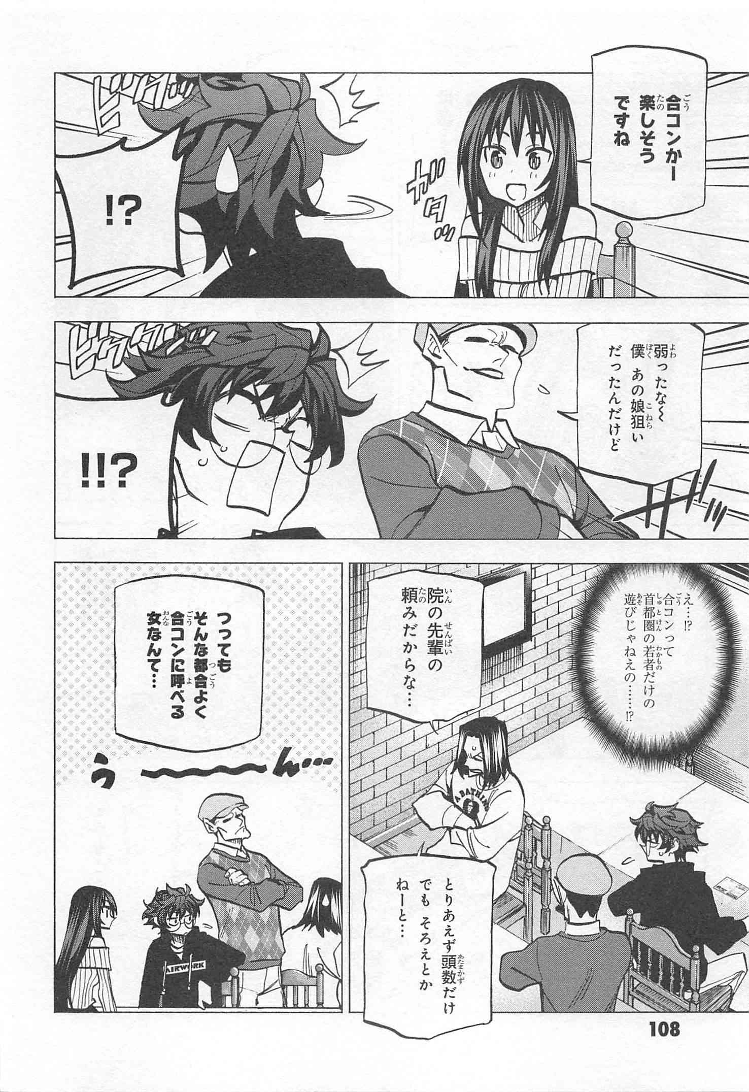 SUBETE NO JINRUI O HAKAI SURU. SORERA WA SAISEI DEKINAI. - raw - Chapter 15 - https://jpdd.ccdd.to/JPDD/09031505/r1bhqr4uqow.jpg