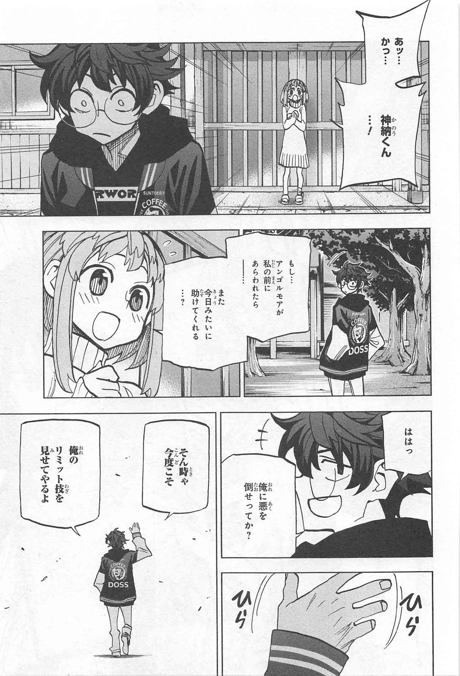 SUBETE NO JINRUI O HAKAI SURU. SORERA WA SAISEI DEKINAI. - raw - Chapter 17 - https://jpdd.ccdd.to/JPDD/09031505/sdexadn00pn.jpg
