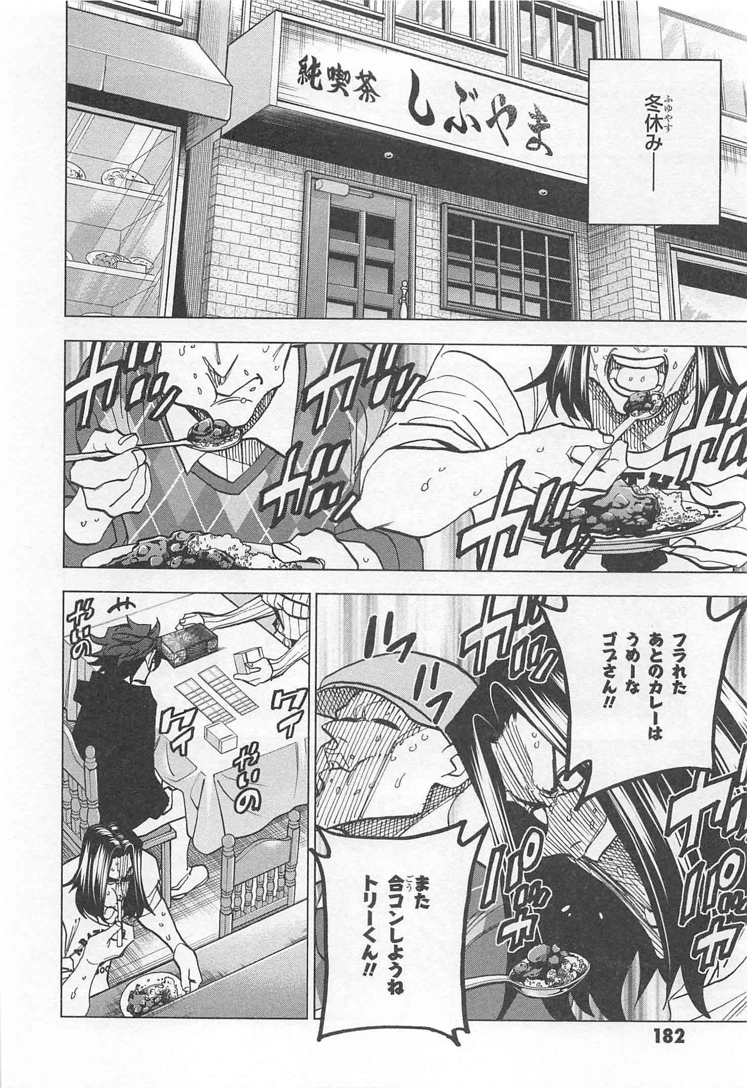 SUBETE NO JINRUI O HAKAI SURU. SORERA WA SAISEI DEKINAI. - raw - Chapter 16 - https://jpdd.ccdd.to/JPDD/09031505/sgomrhorjs3.jpg