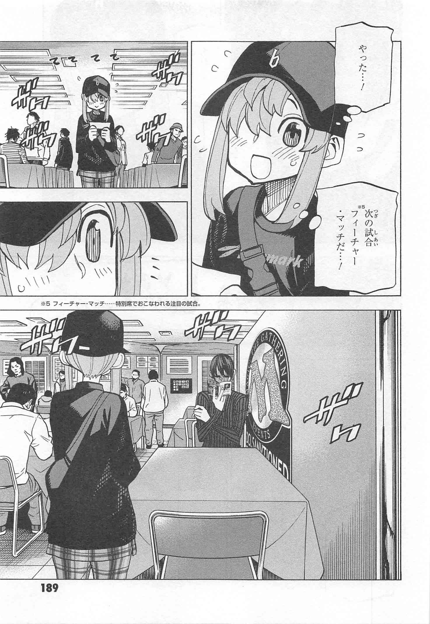 SUBETE NO JINRUI O HAKAI SURU. SORERA WA SAISEI DEKINAI. - raw - Chapter 16 - https://jpdd.ccdd.to/JPDD/09031505/sja02shkv5k.jpg
