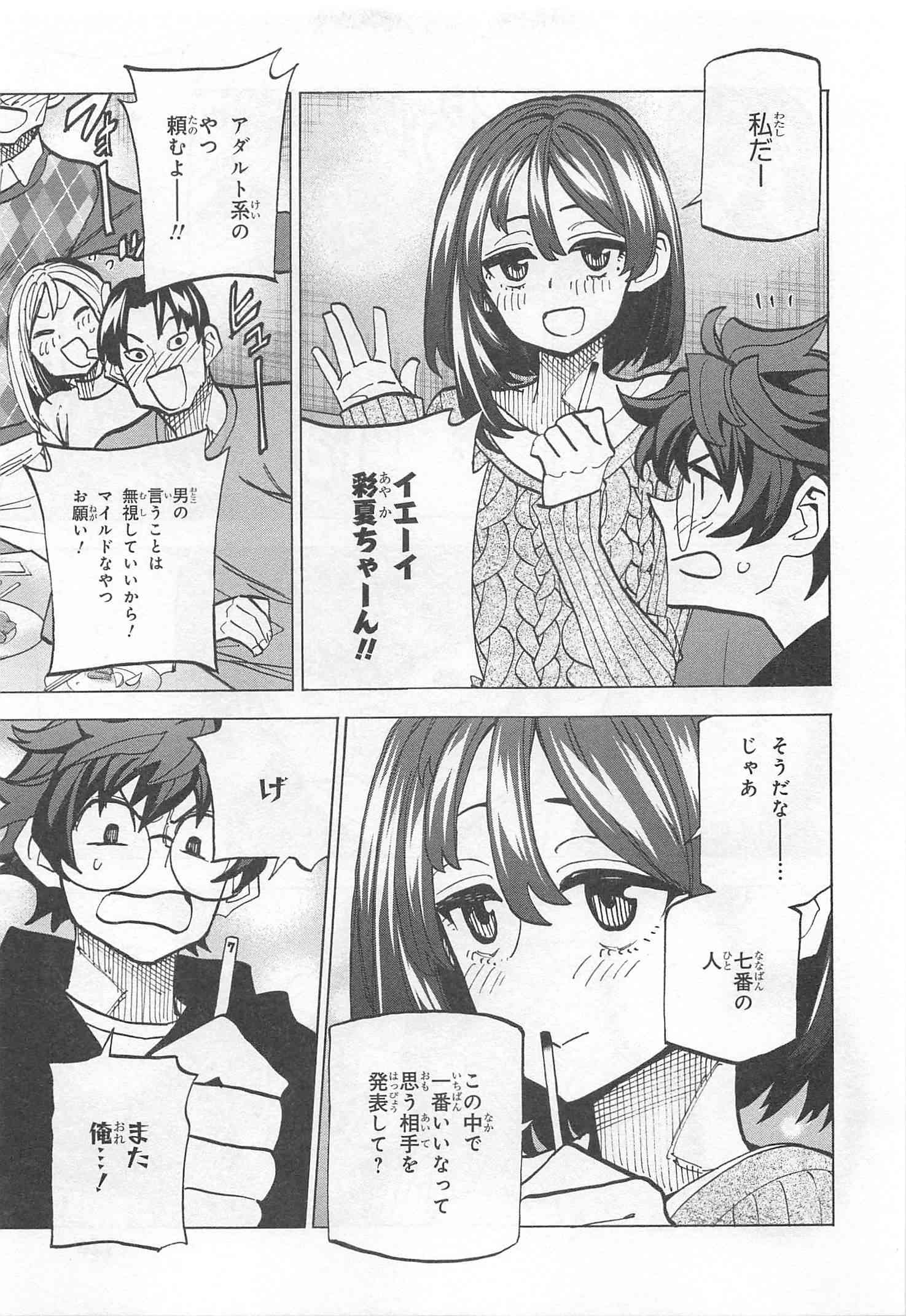 SUBETE NO JINRUI O HAKAI SURU. SORERA WA SAISEI DEKINAI. - raw - Chapter 15 - https://jpdd.ccdd.to/JPDD/09031505/syro5ze3rsp.jpg