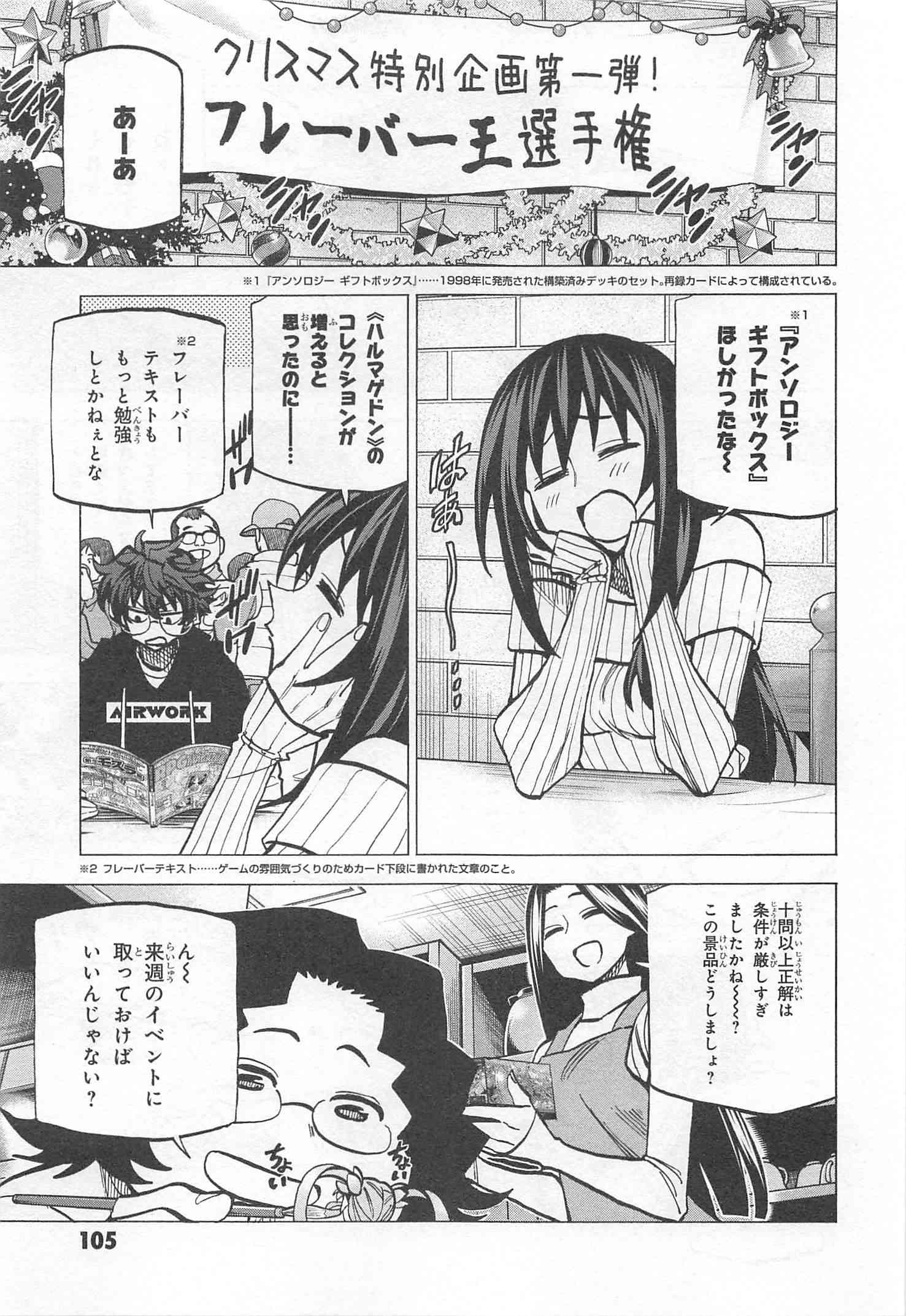 SUBETE NO JINRUI O HAKAI SURU. SORERA WA SAISEI DEKINAI. - raw - Chapter 15 - https://jpdd.ccdd.to/JPDD/09031505/tayzoxouspn.jpg