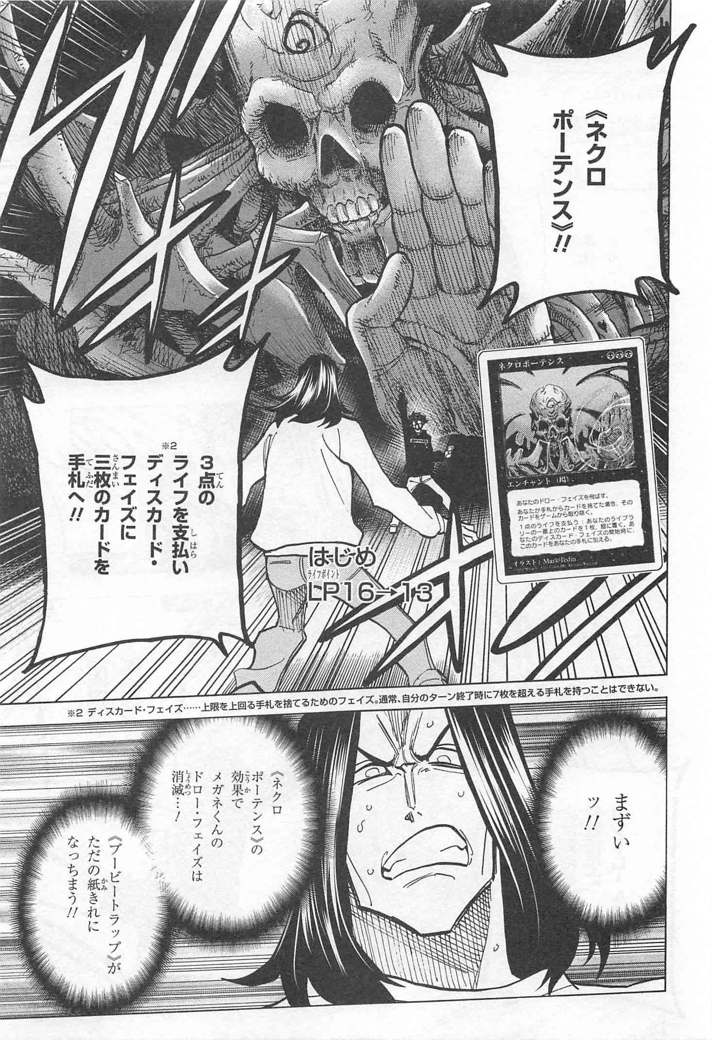 SUBETE NO JINRUI O HAKAI SURU. SORERA WA SAISEI DEKINAI. - raw - Chapter 16 - https://jpdd.ccdd.to/JPDD/09031505/tetnv0dakxz.jpg