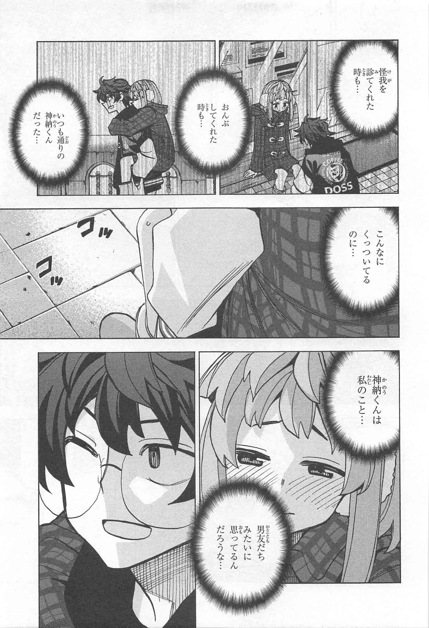 SUBETE NO JINRUI O HAKAI SURU. SORERA WA SAISEI DEKINAI. - raw - Chapter 17 - https://jpdd.ccdd.to/JPDD/09031505/v0s3r2l1kkd.jpg