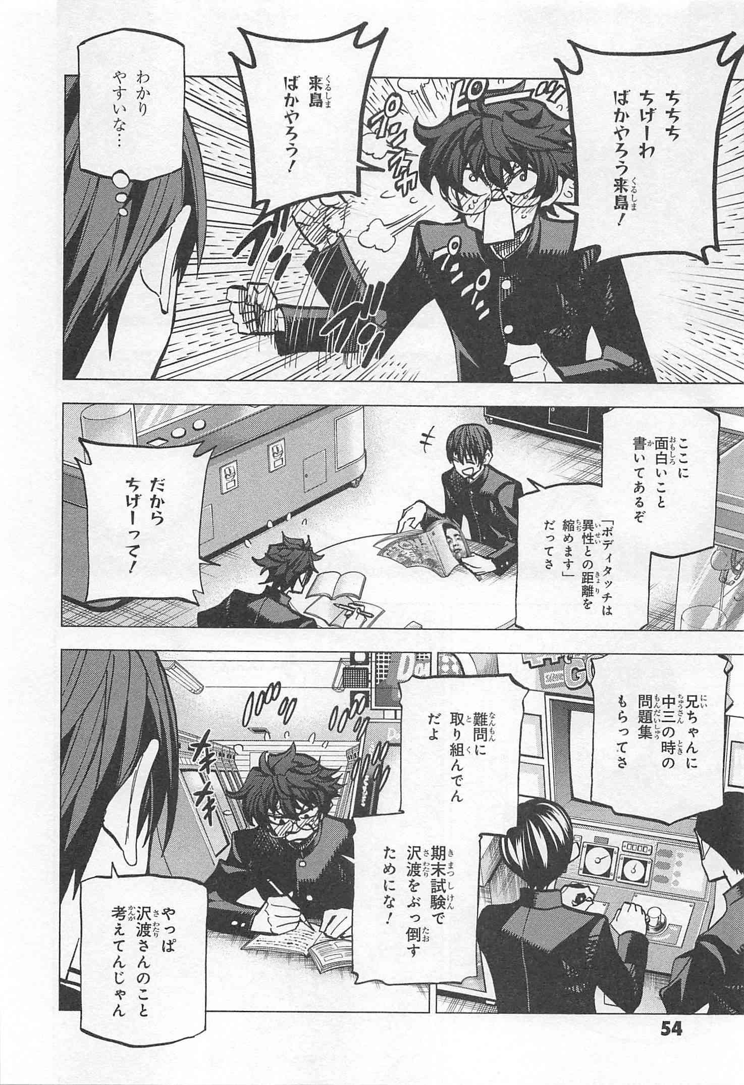 SUBETE NO JINRUI O HAKAI SURU. SORERA WA SAISEI DEKINAI. - raw - Chapter 14 - https://jpdd.ccdd.to/JPDD/09031505/v2tofrl5lgi.jpg