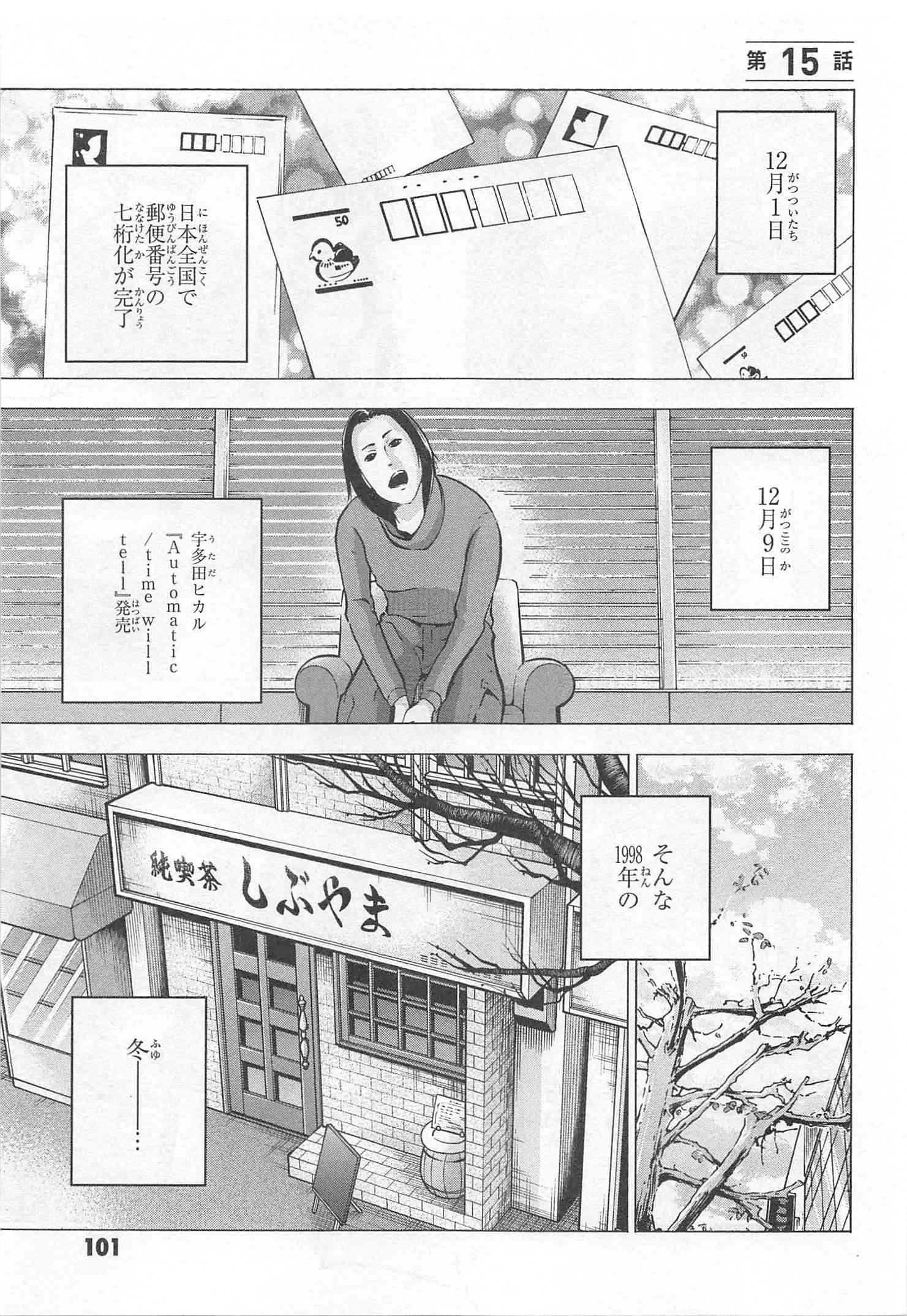SUBETE NO JINRUI O HAKAI SURU. SORERA WA SAISEI DEKINAI. - raw - Chapter 15 - https://jpdd.ccdd.to/JPDD/09031505/v32m4ea1ztv.jpg