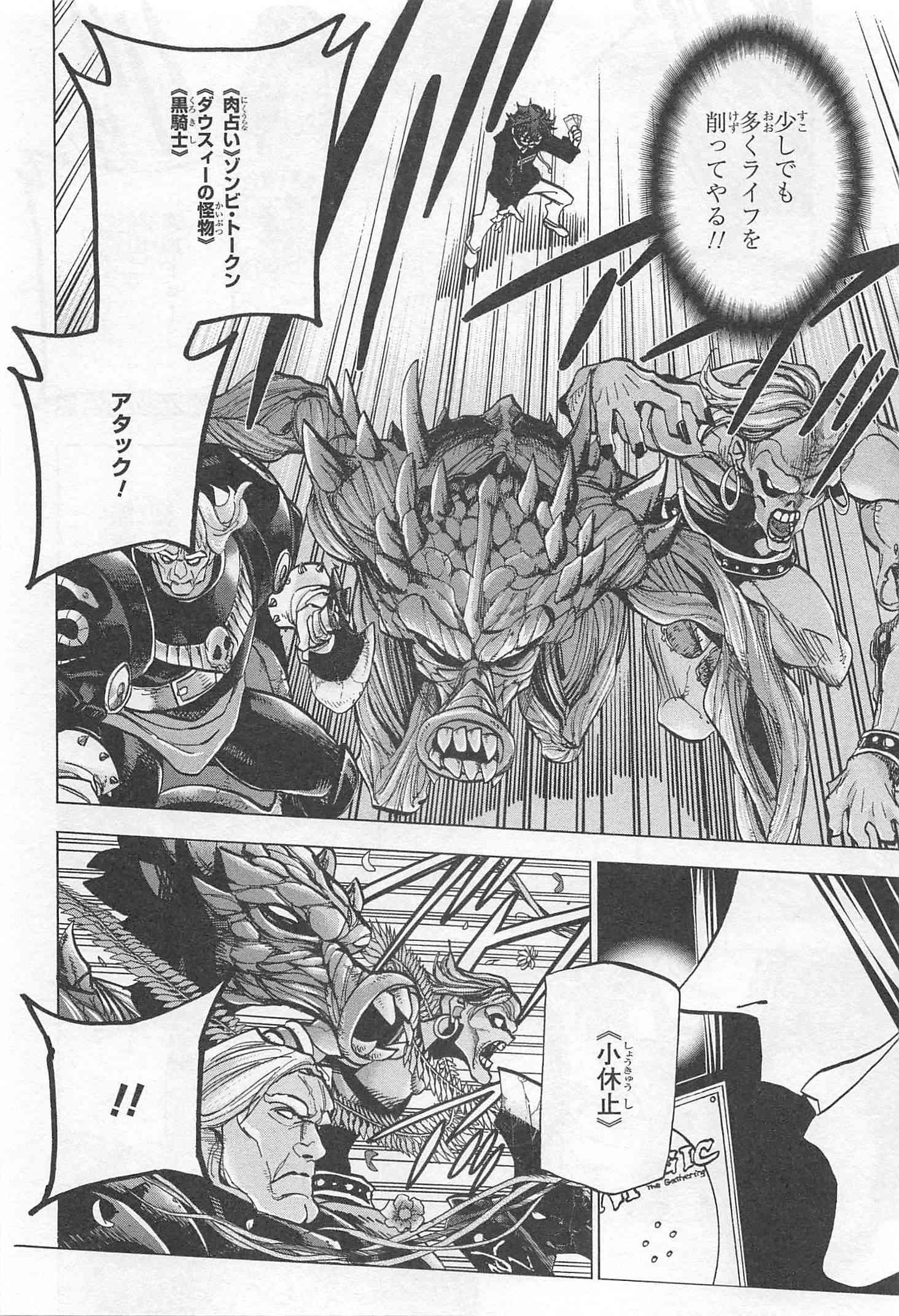 SUBETE NO JINRUI O HAKAI SURU. SORERA WA SAISEI DEKINAI. - raw - Chapter 16 - https://jpdd.ccdd.to/JPDD/09031505/vy3ayp44k23.jpg