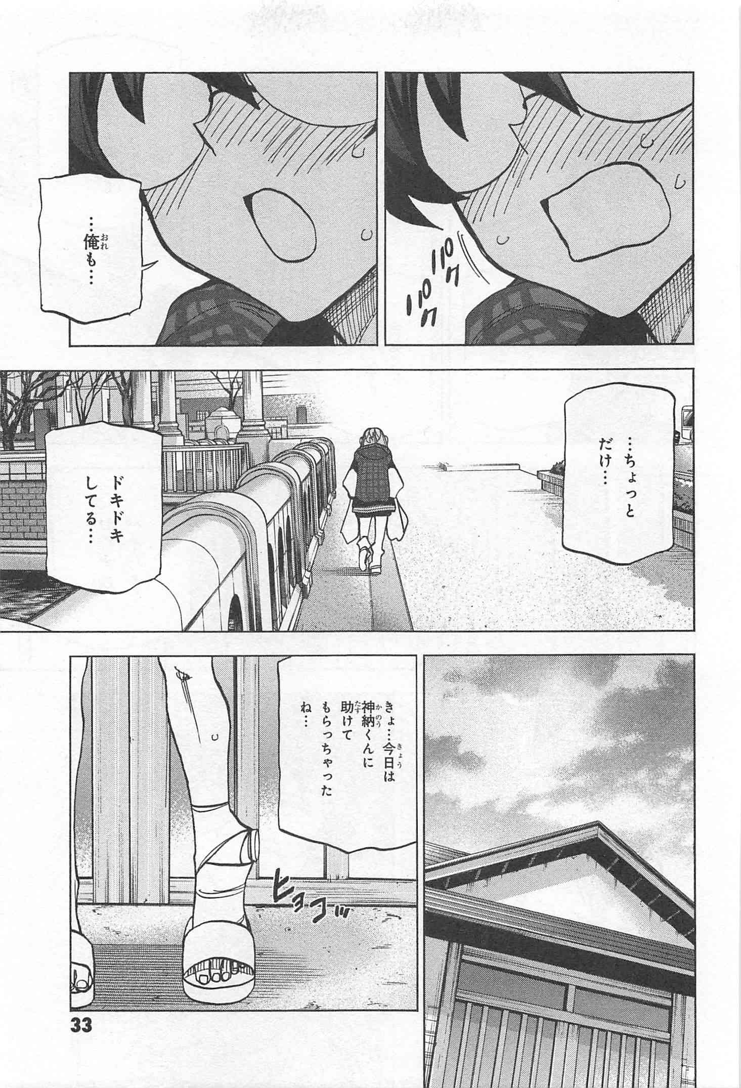 SUBETE NO JINRUI O HAKAI SURU. SORERA WA SAISEI DEKINAI. - raw - Chapter 17 - https://jpdd.ccdd.to/JPDD/09031505/wkubwve3lpt.jpg