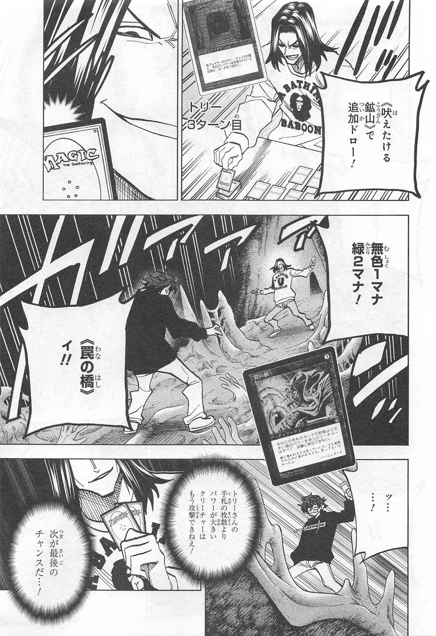 SUBETE NO JINRUI O HAKAI SURU. SORERA WA SAISEI DEKINAI. - raw - Chapter 16 - https://jpdd.ccdd.to/JPDD/09031505/wlfj0kzi3da.jpg