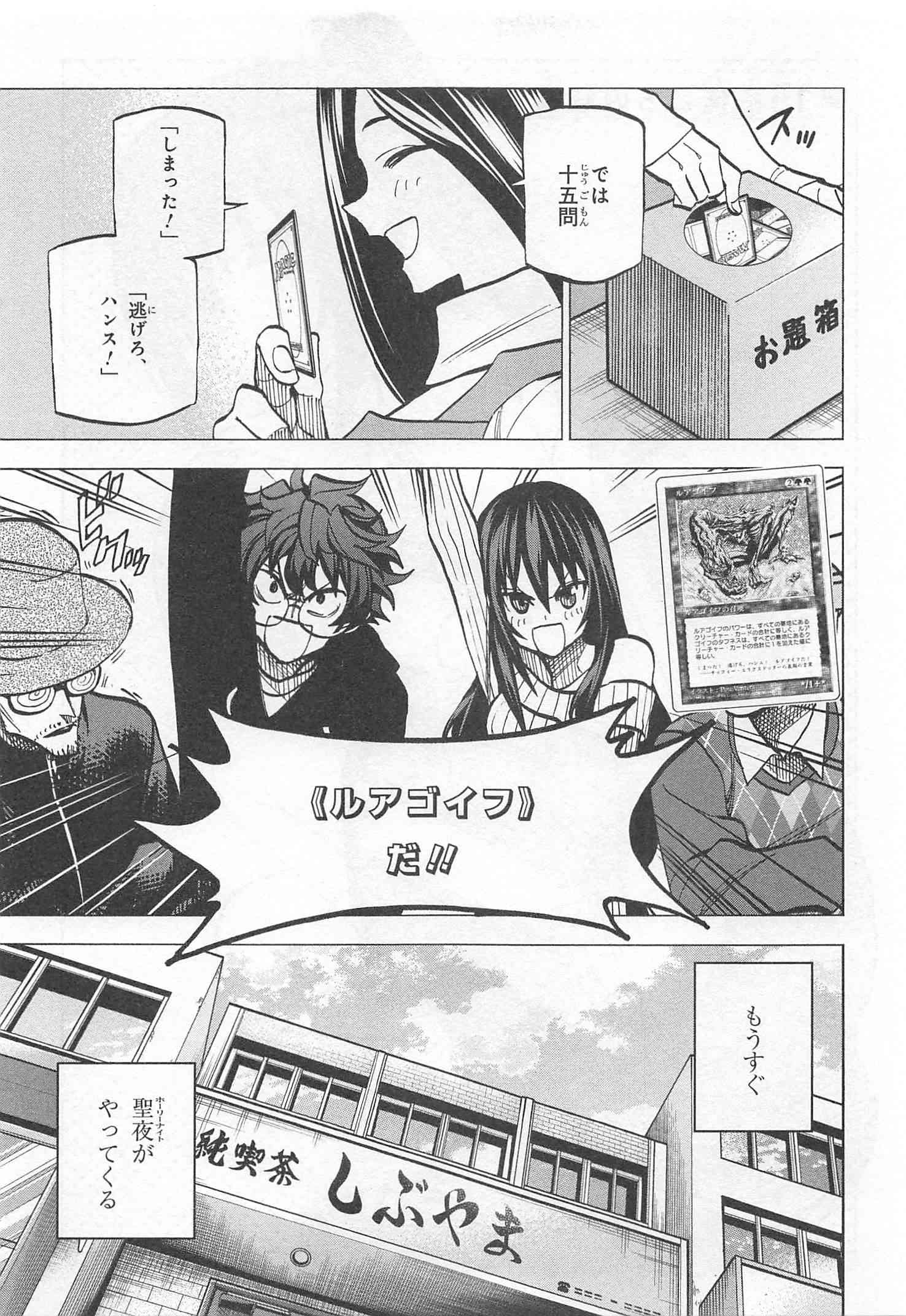 SUBETE NO JINRUI O HAKAI SURU. SORERA WA SAISEI DEKINAI. - raw - Chapter 15 - https://jpdd.ccdd.to/JPDD/09031505/wtwvu5iv2g5.jpg