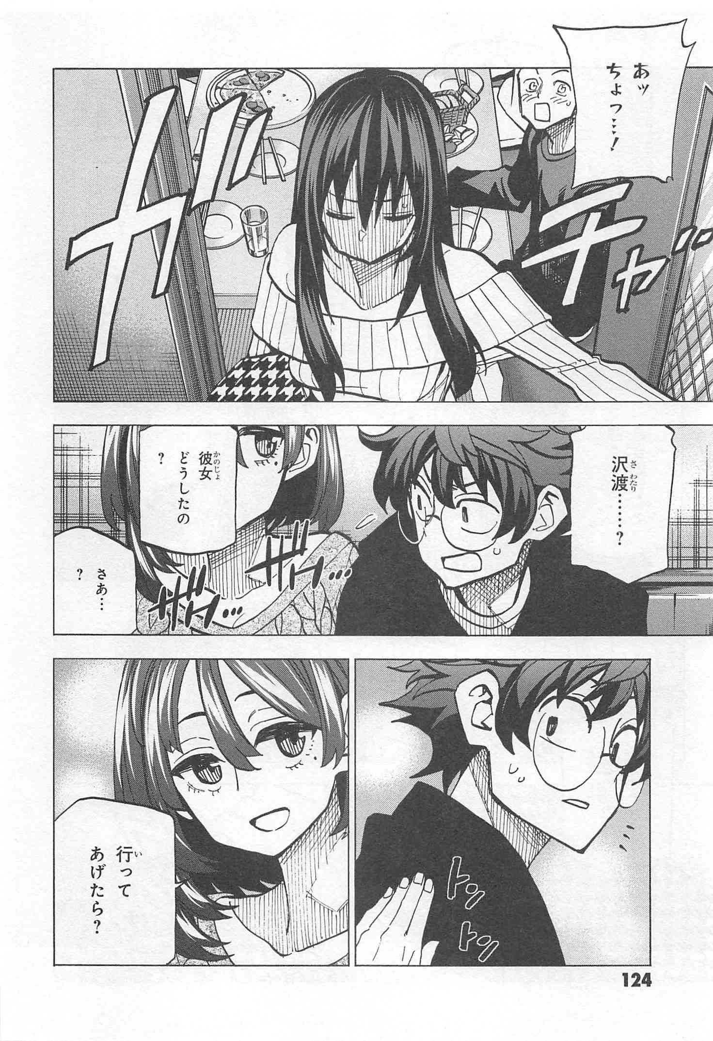 SUBETE NO JINRUI O HAKAI SURU. SORERA WA SAISEI DEKINAI. - raw - Chapter 15 - https://jpdd.ccdd.to/JPDD/09031505/wuaomqbma34.jpg